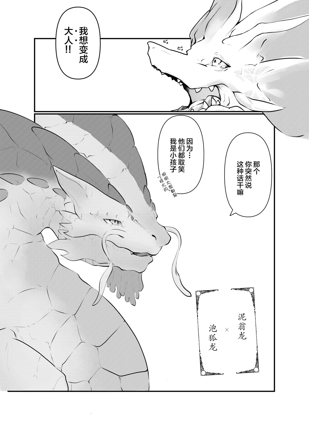 Houmatsu | 泡沫 page 4 full