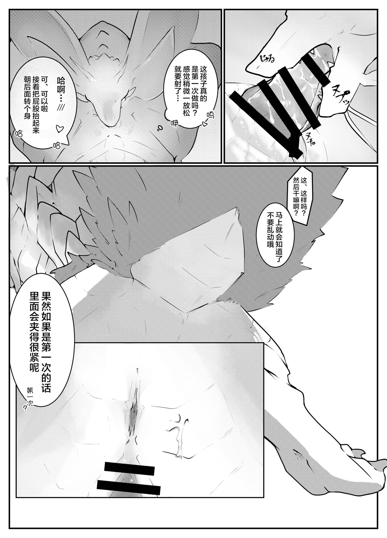 Houmatsu | 泡沫 page 6 full