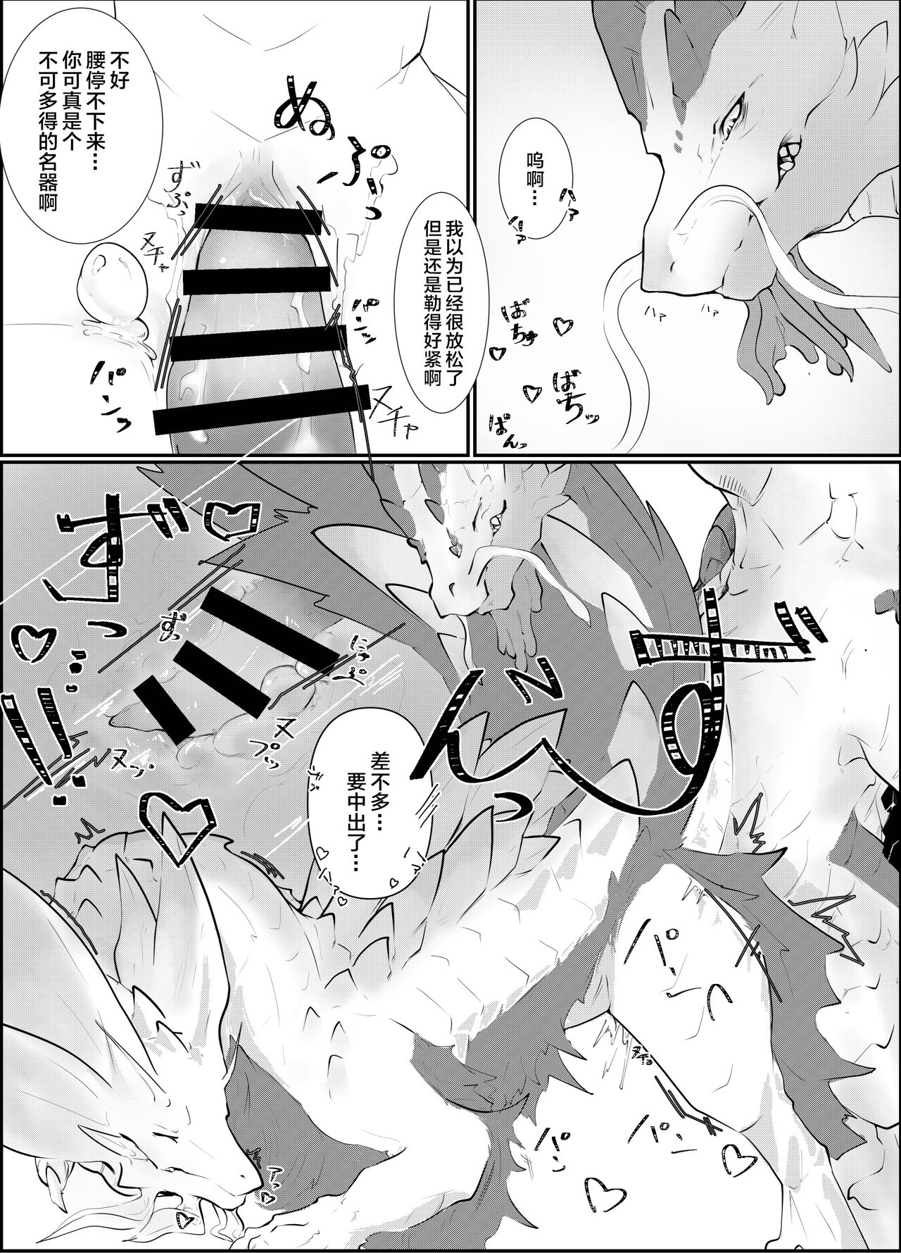 Houmatsu | 泡沫 page 8 full