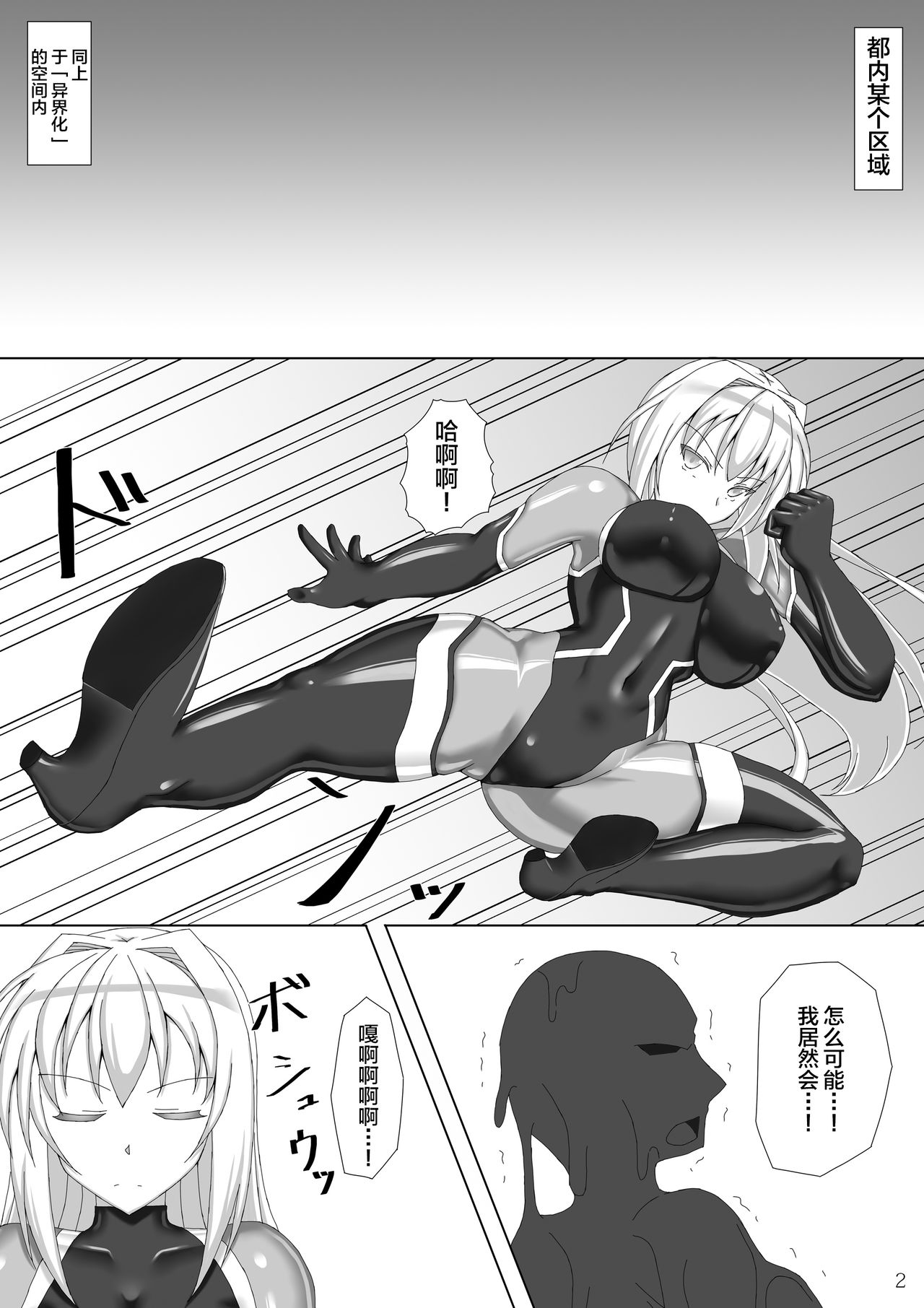 Taima Senkiden San page 4 full