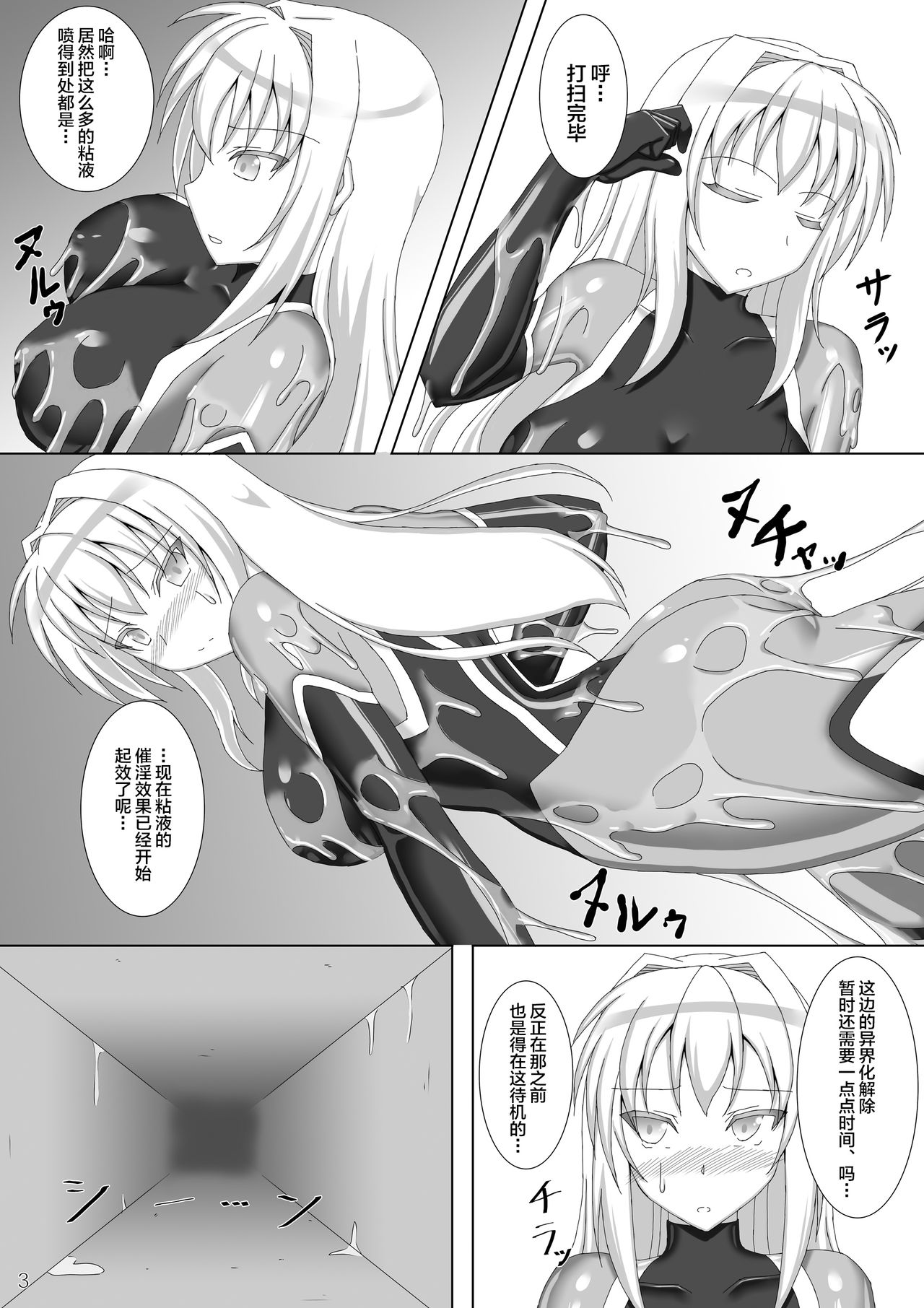 Taima Senkiden San page 5 full