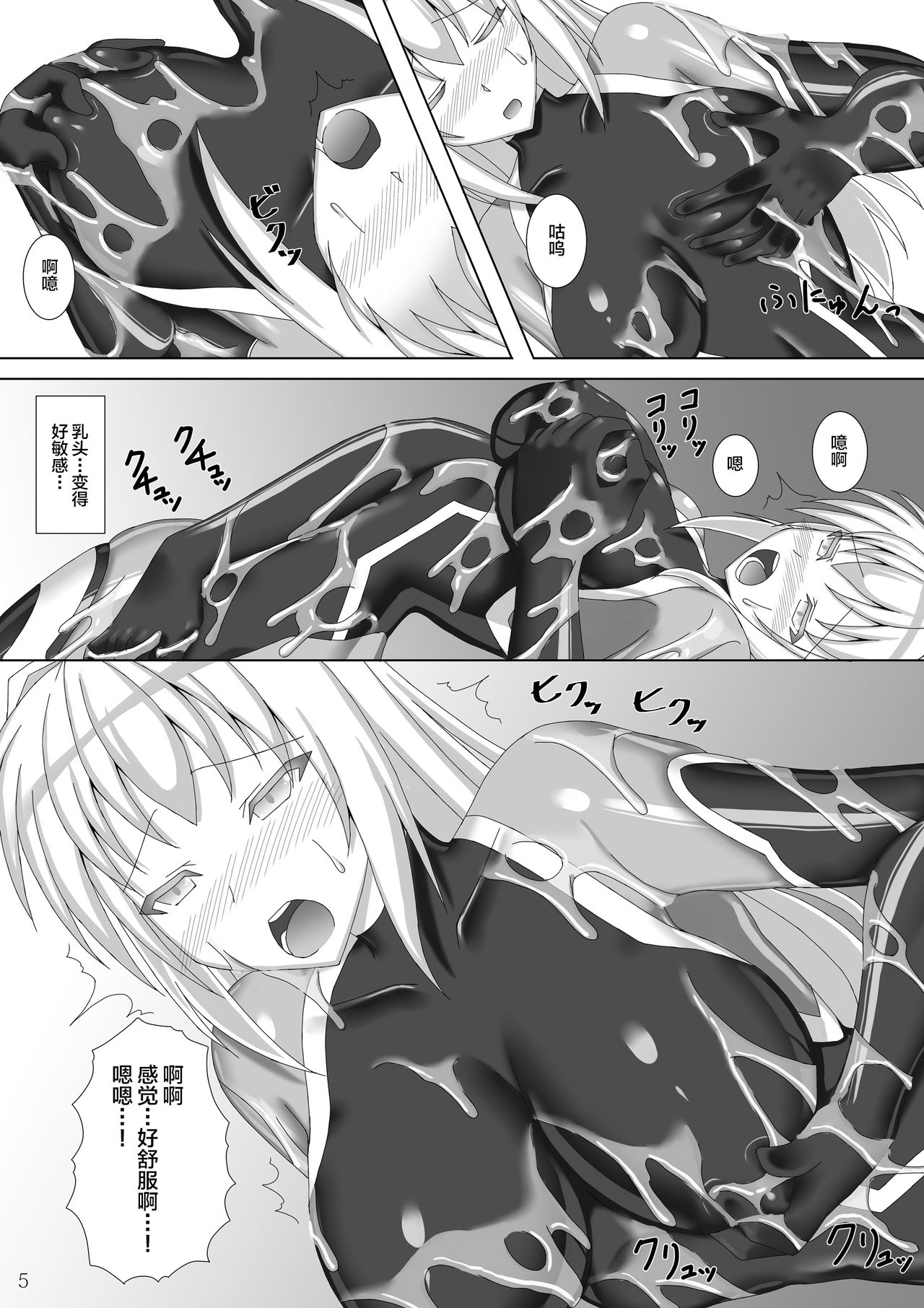 Taima Senkiden San page 7 full