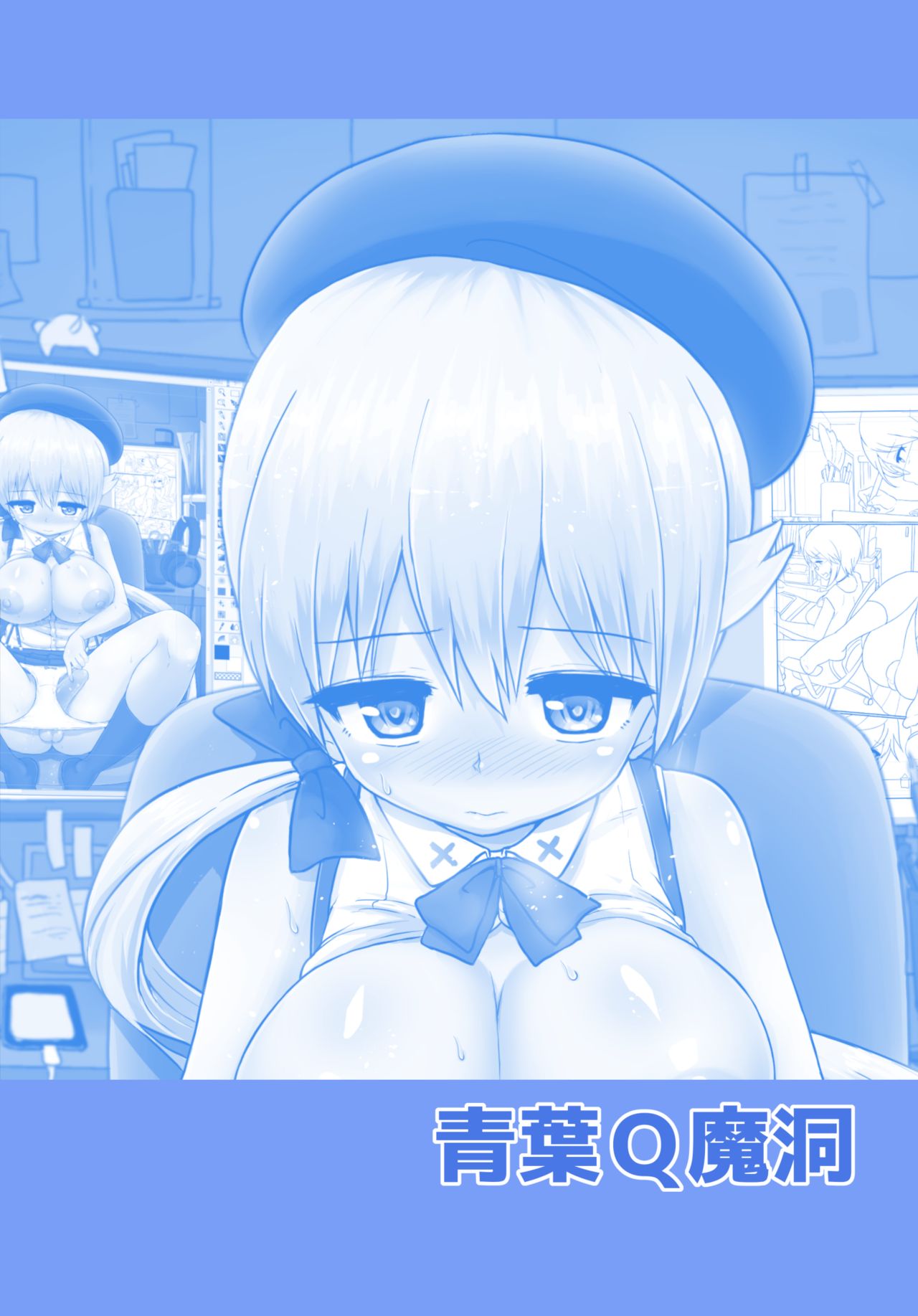 Futaman! 2 - Mayonaka no Futanari Girl - page 2 full