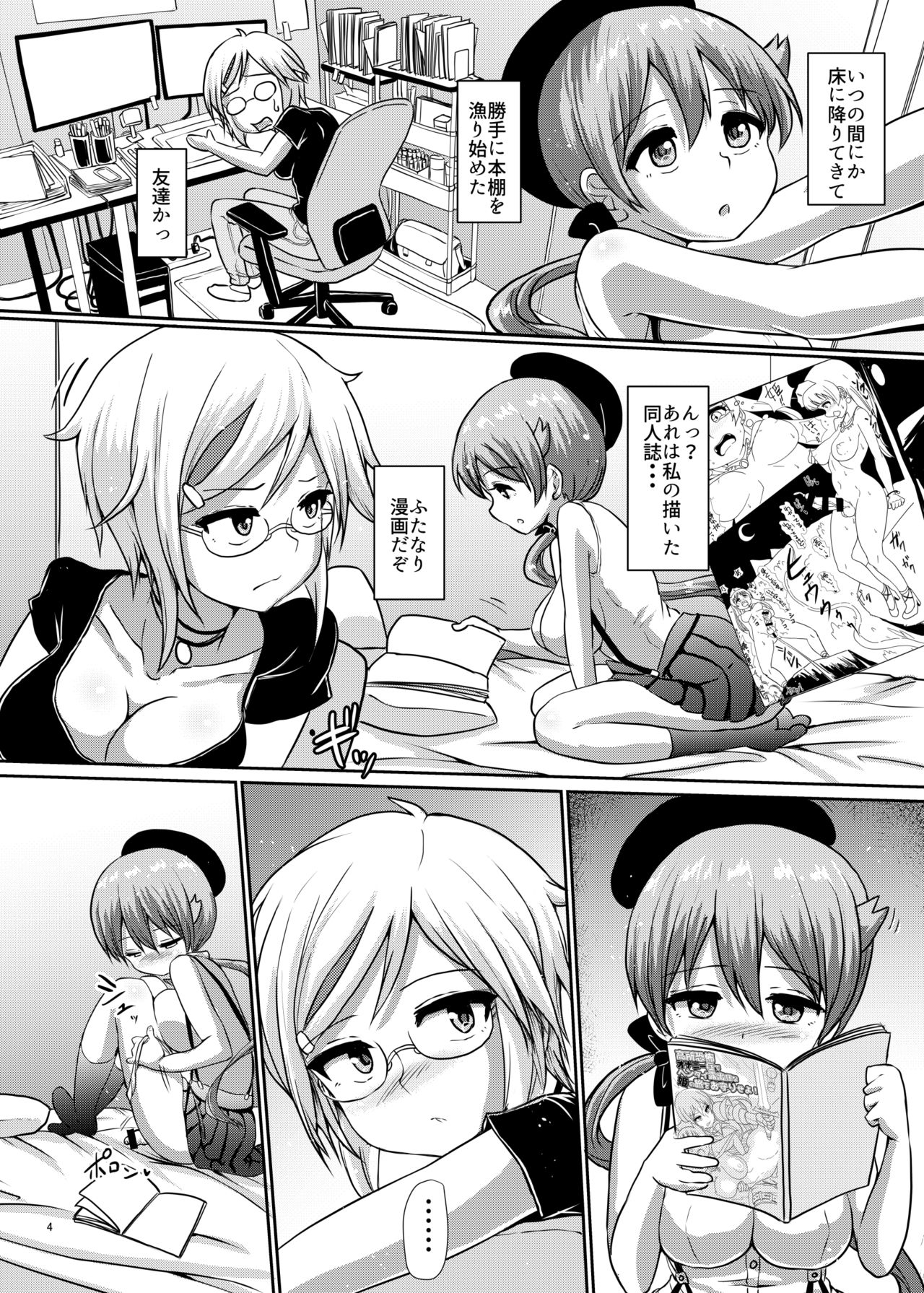 Futaman! 2 - Mayonaka no Futanari Girl - page 4 full