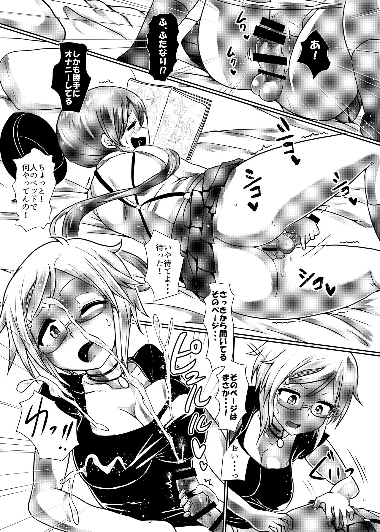 Futaman! 2 - Mayonaka no Futanari Girl - page 5 full