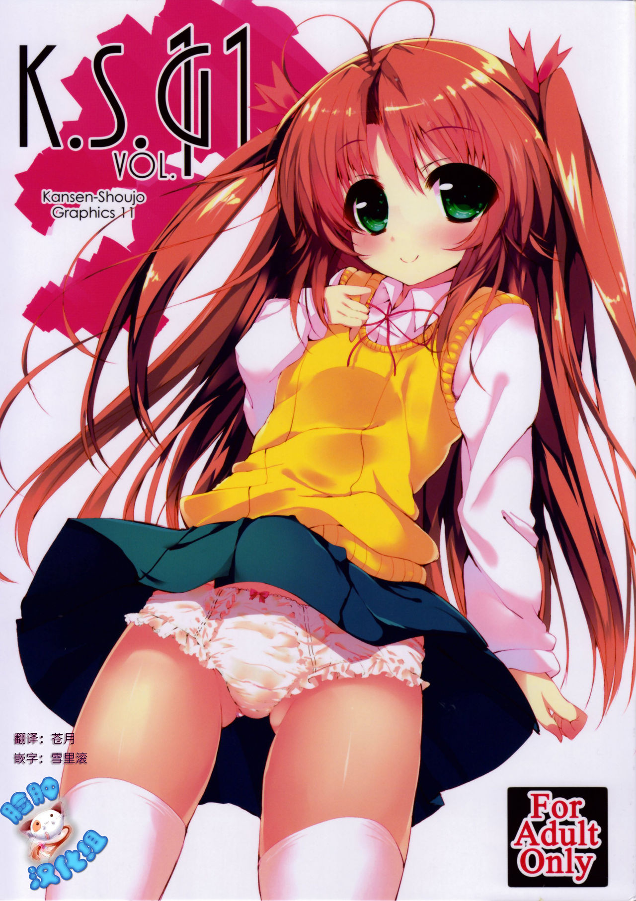 K.S.G Vol. 11 page 1 full