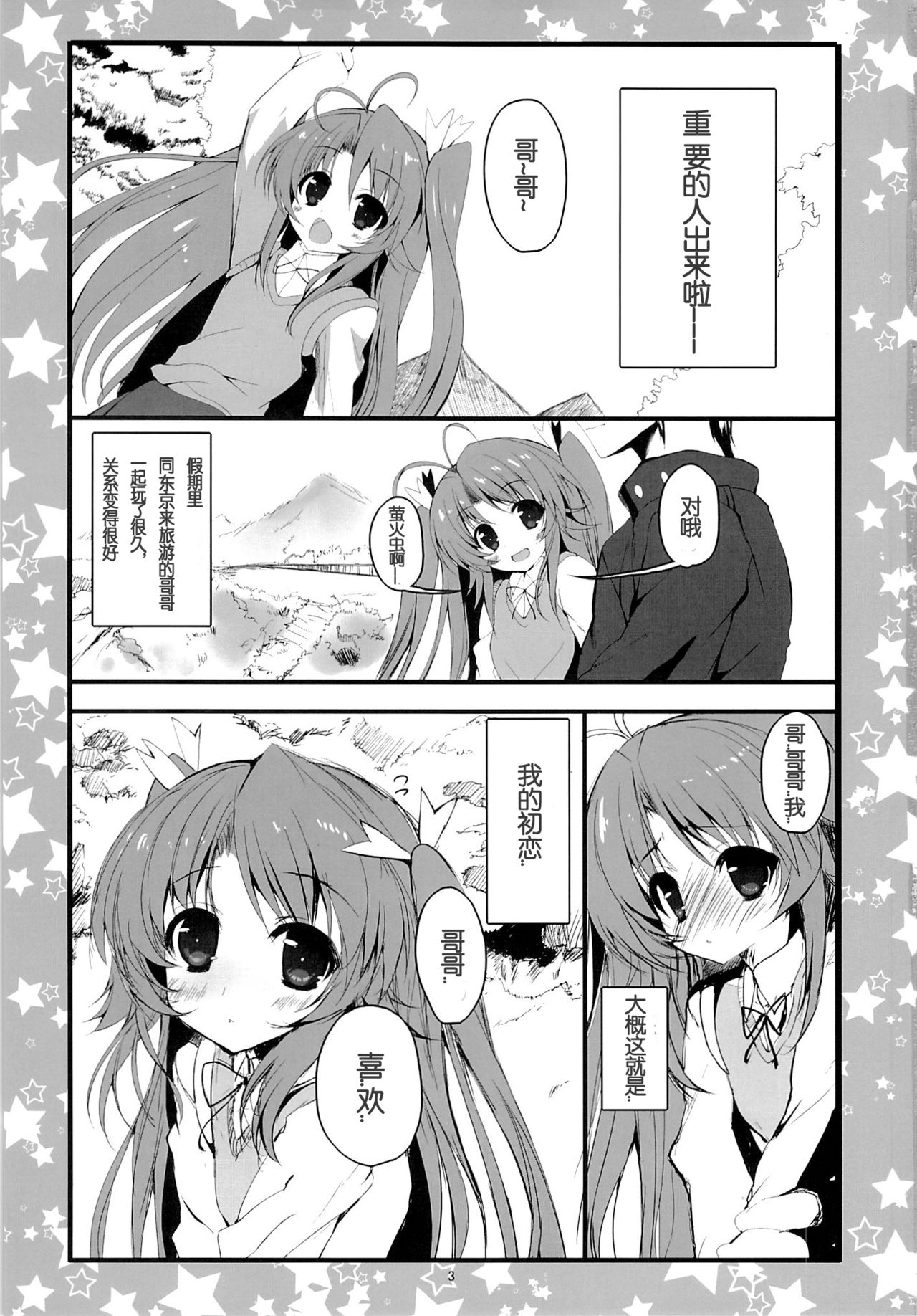 K.S.G Vol. 11 page 3 full