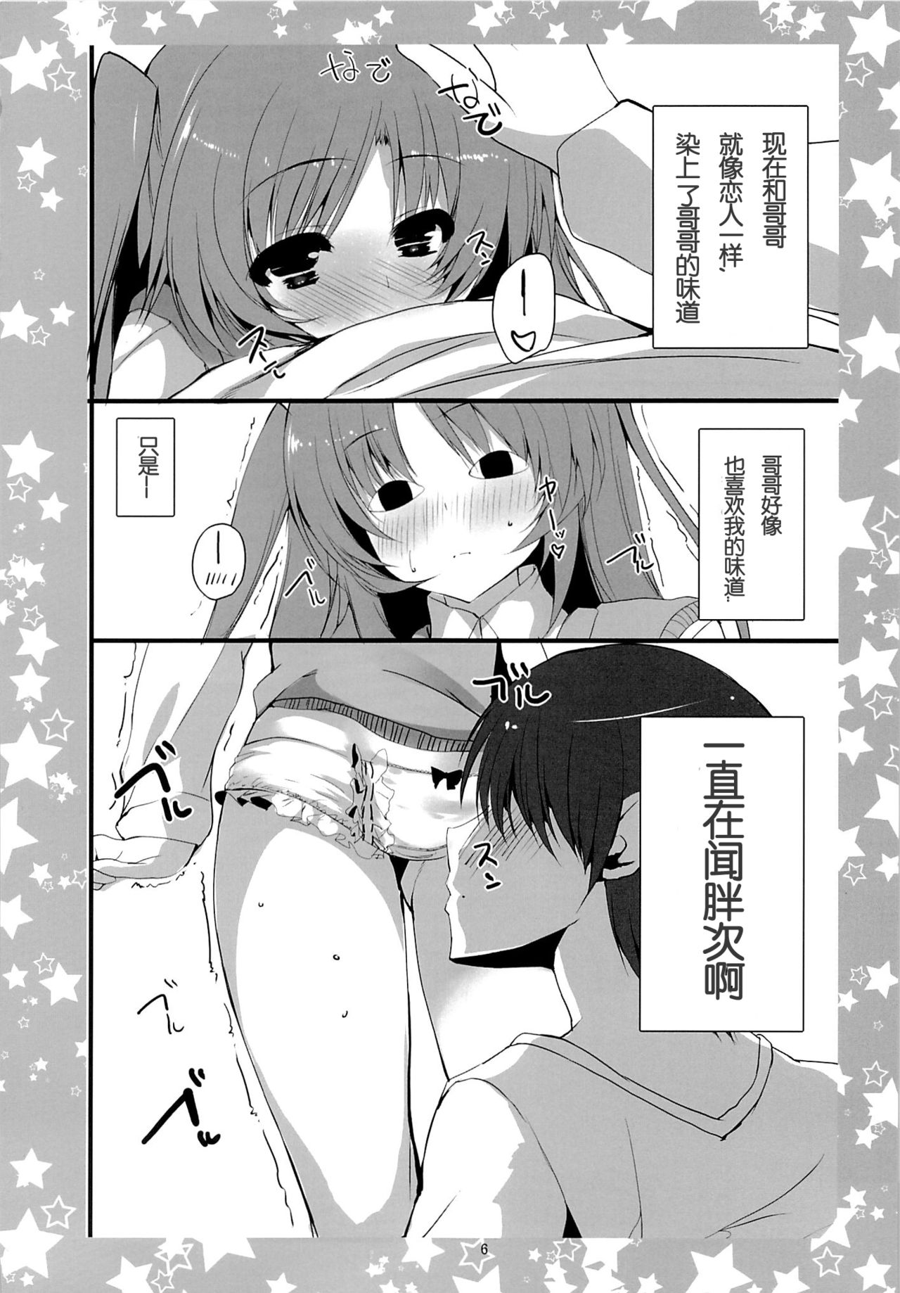 K.S.G Vol. 11 page 6 full