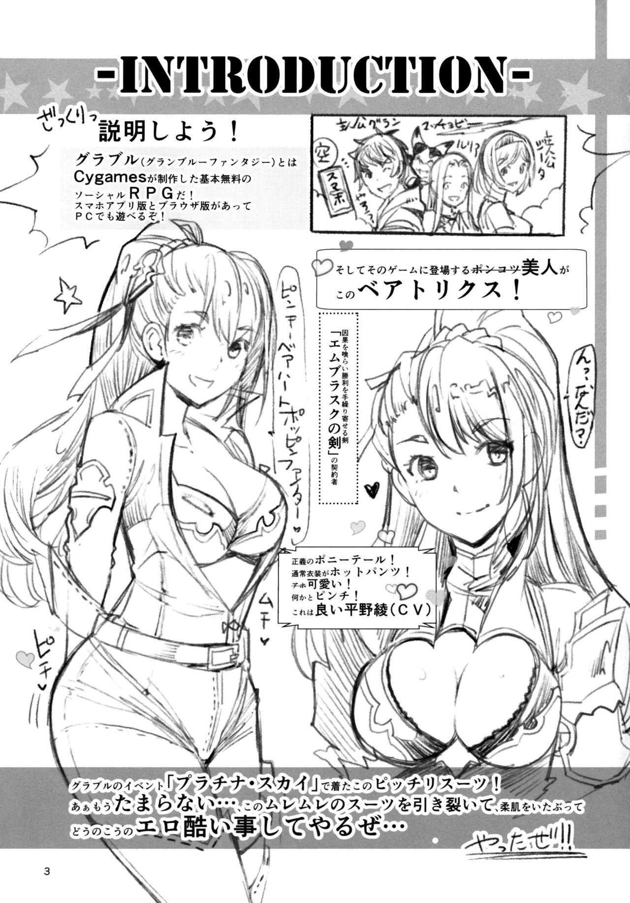 Iki Ochiru Dosukebe Beatrix page 2 full