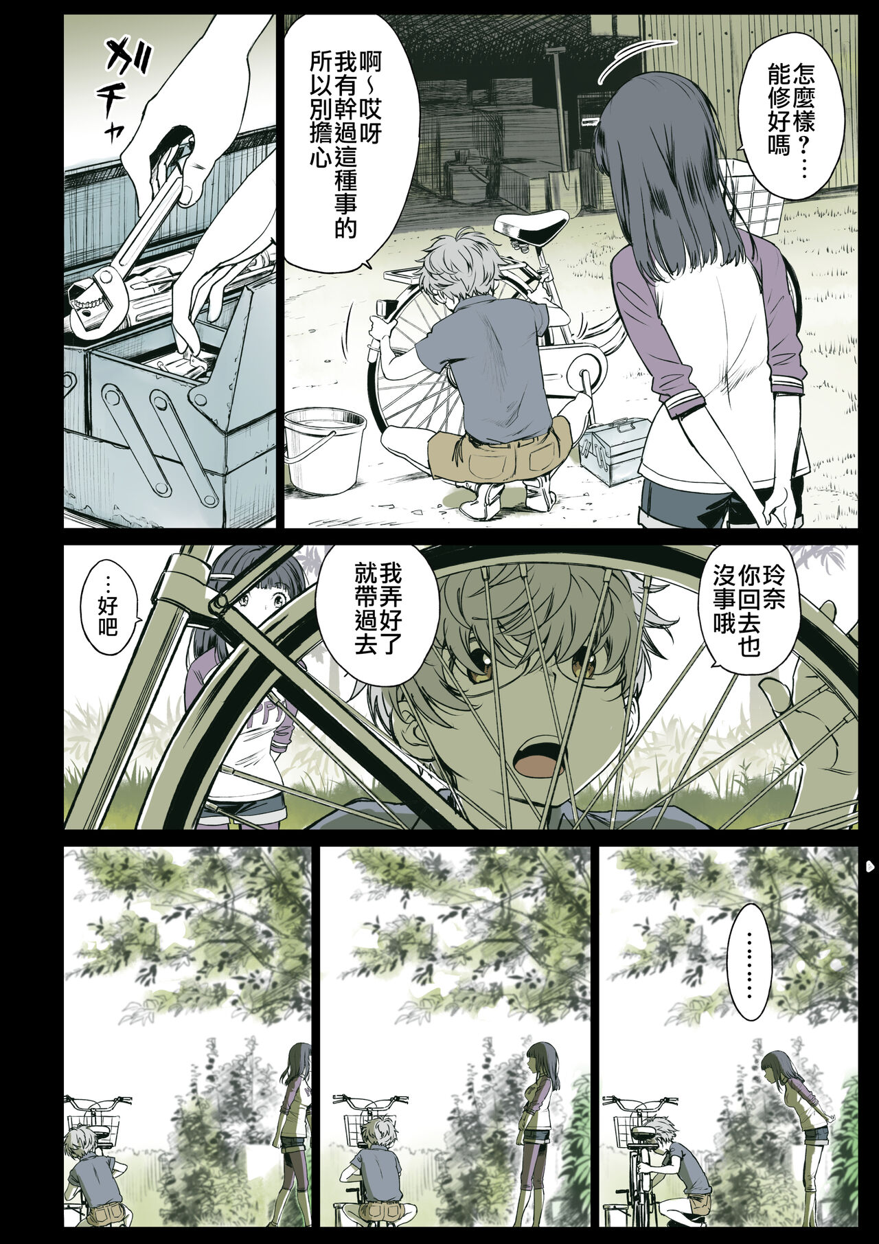 Futari no Aishou ~Osananajimi to Nettori Icha Love 2~ | 二人的相性～与青梅竹马的干柴烈火2～ page 4 full