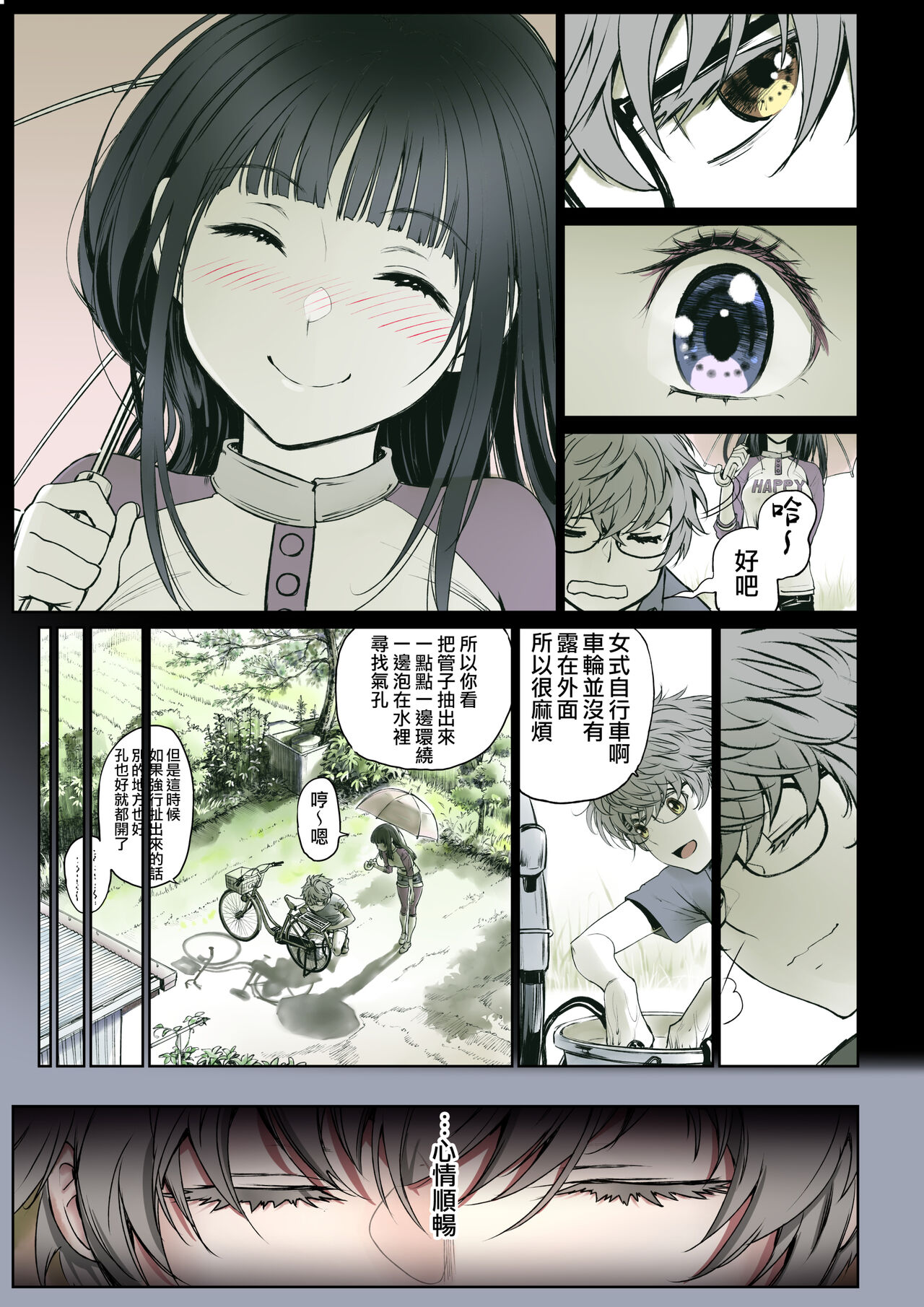 Futari no Aishou ~Osananajimi to Nettori Icha Love 2~ | 二人的相性～与青梅竹马的干柴烈火2～ page 7 full