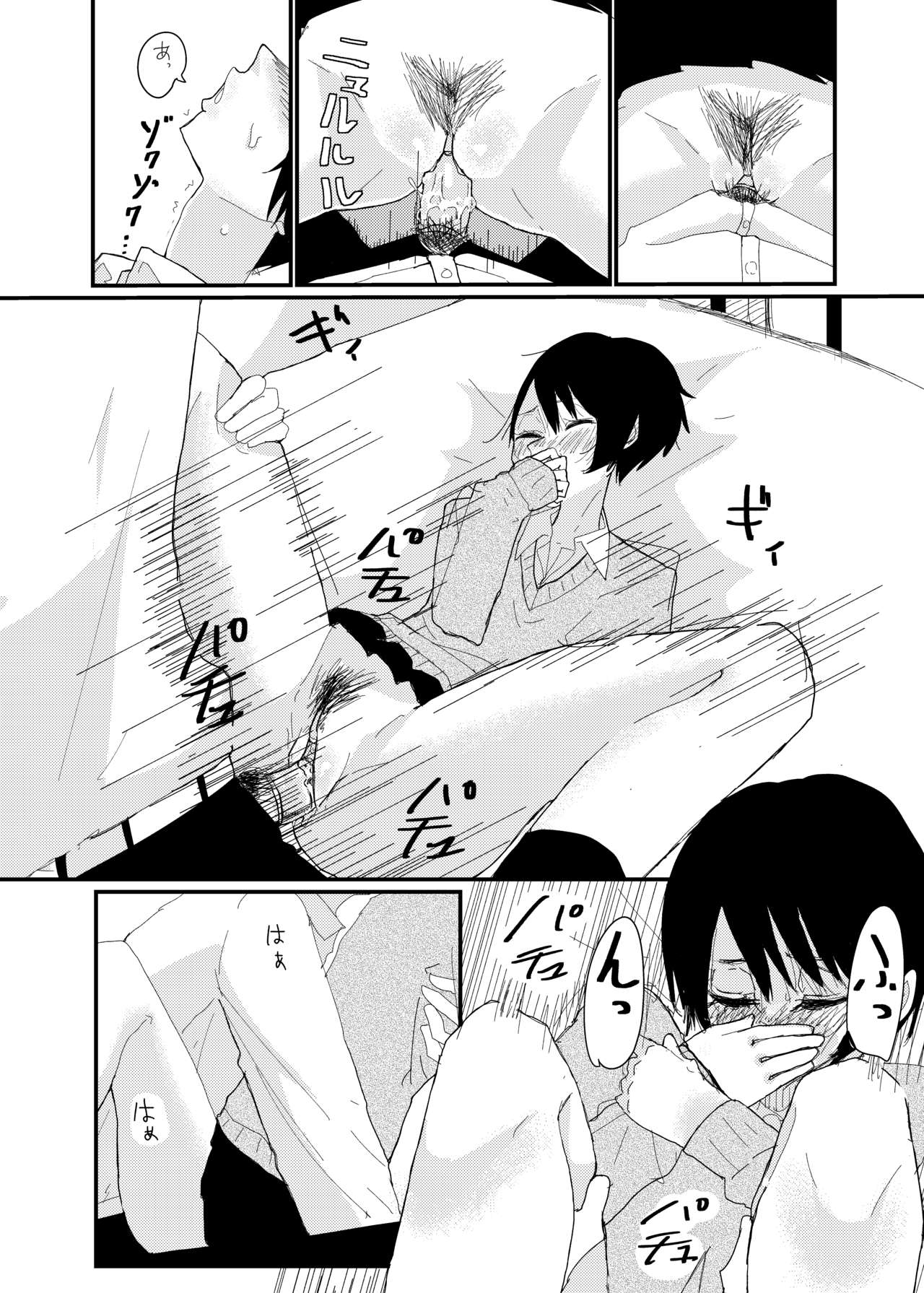 前描いたエロ漫画 page 10 full