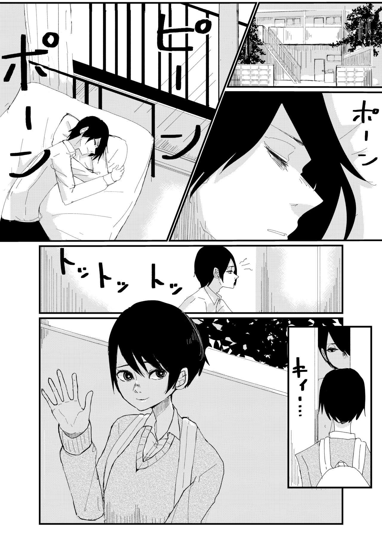 前描いたエロ漫画 page 2 full