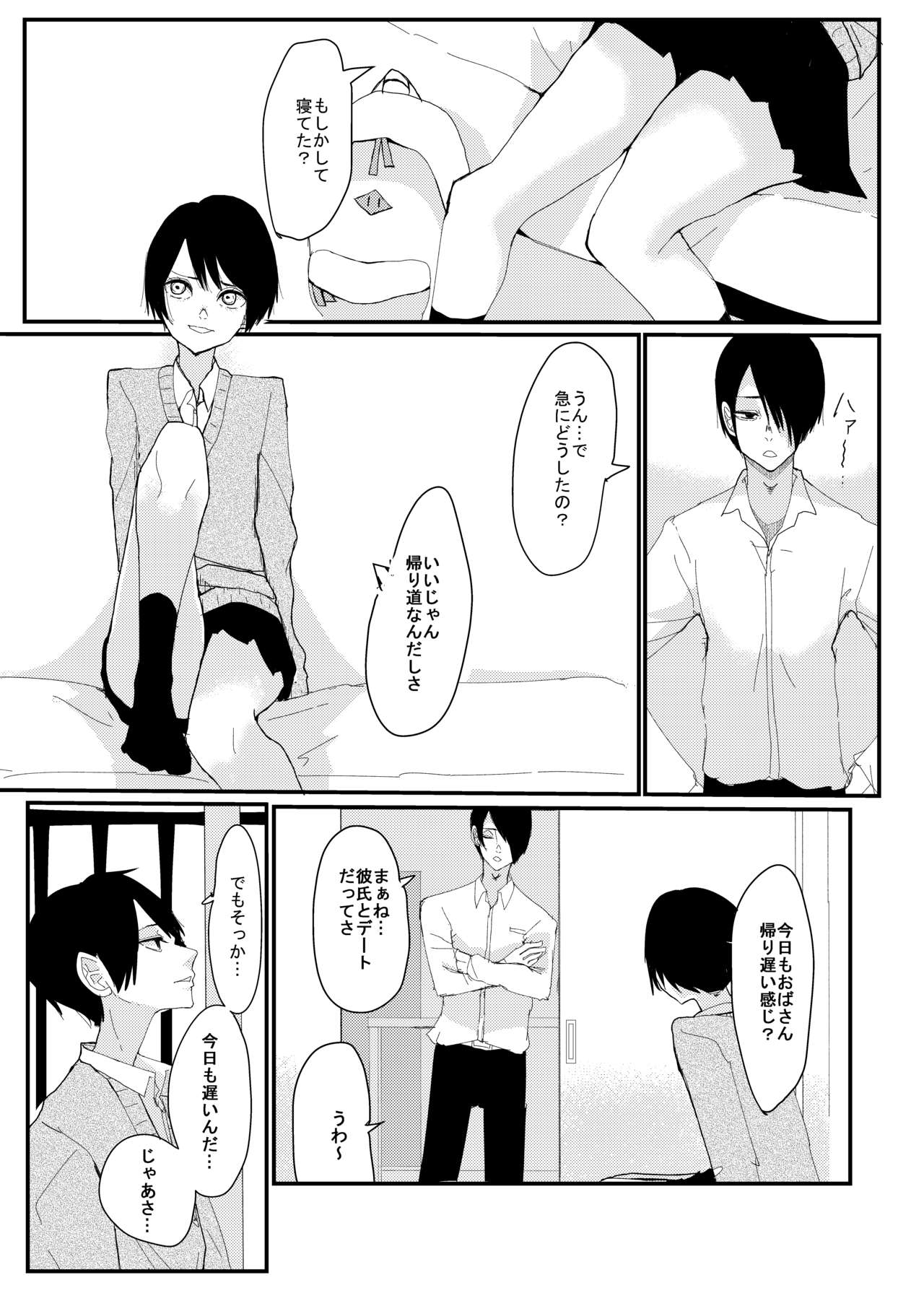 前描いたエロ漫画 page 3 full