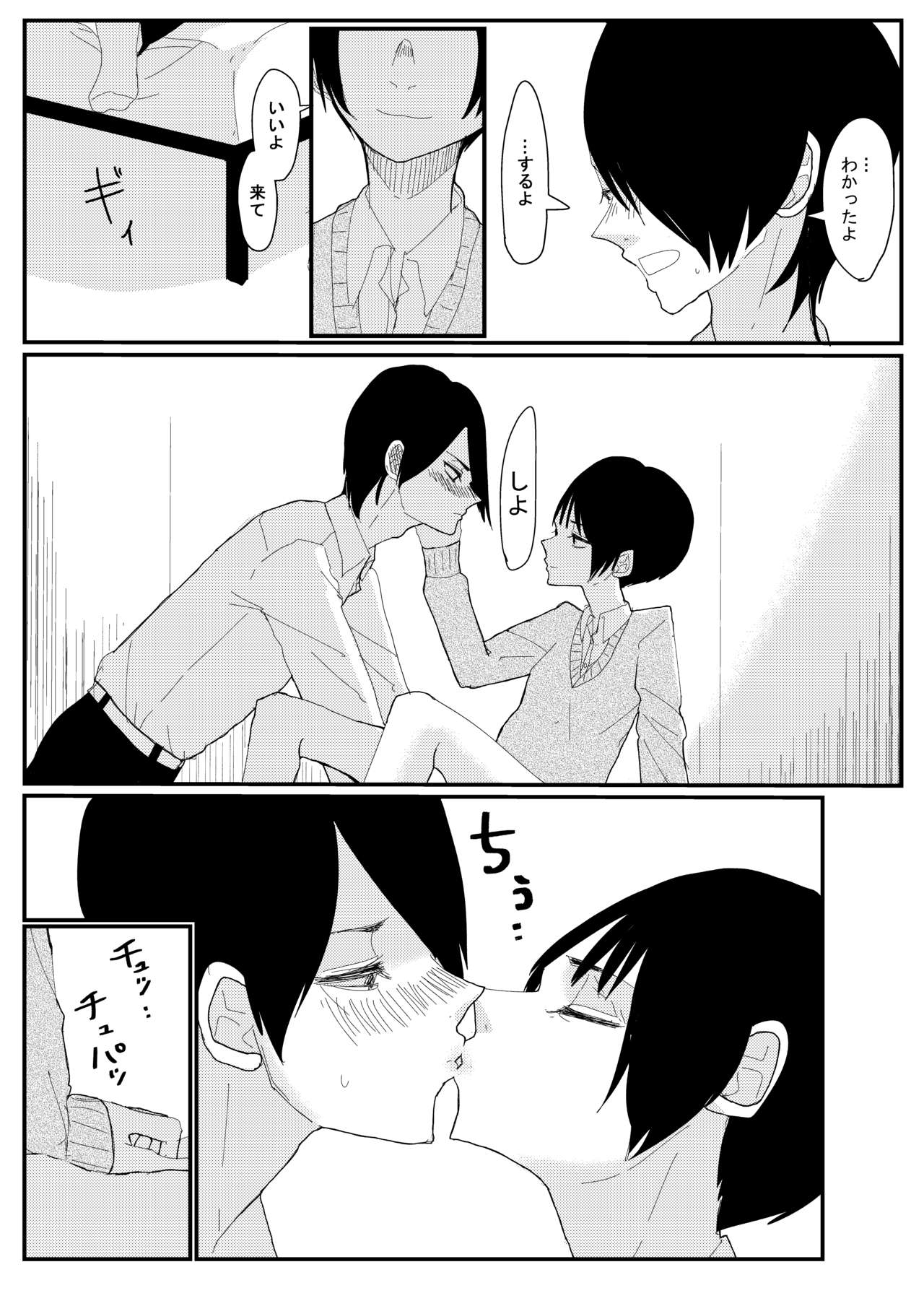 前描いたエロ漫画 page 5 full