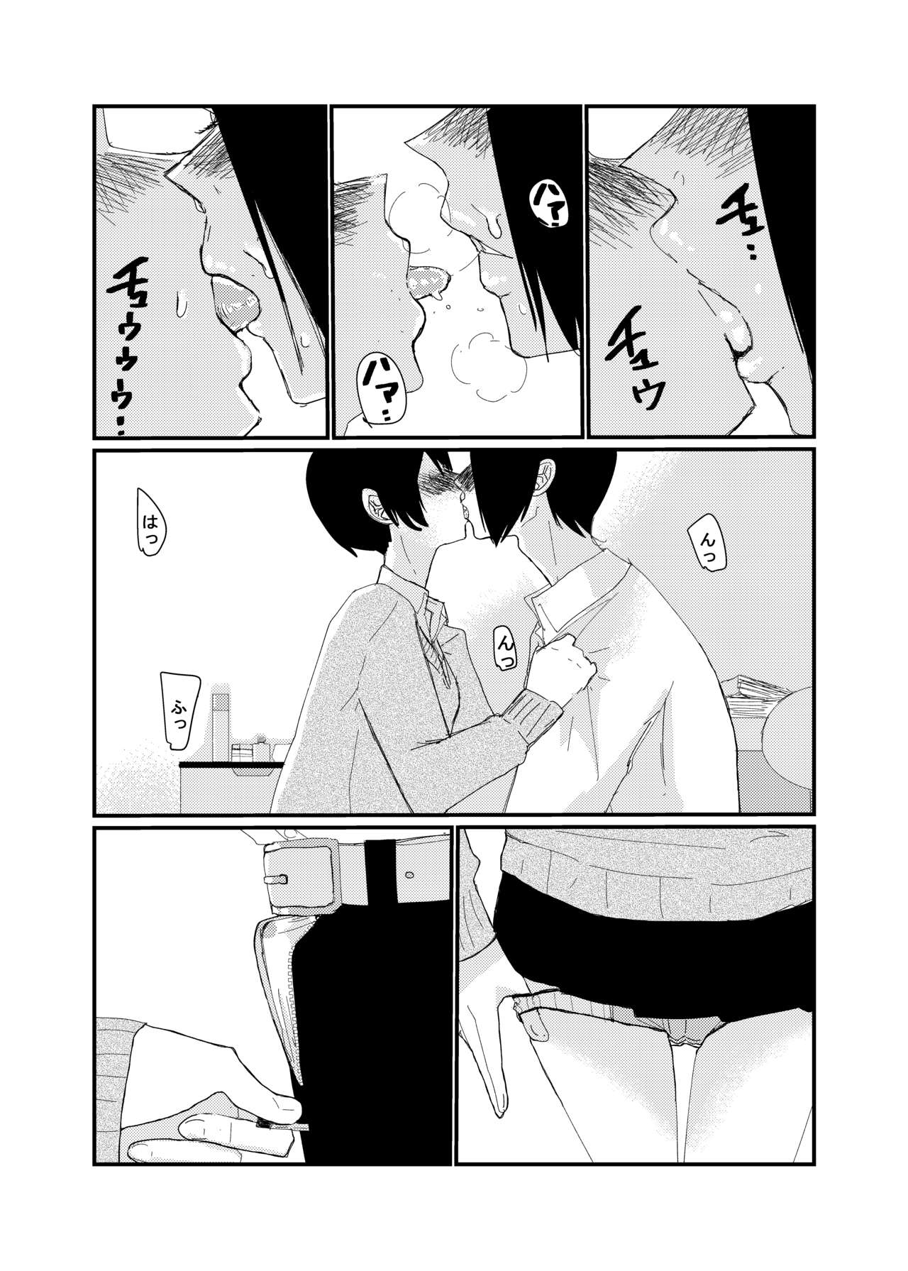 前描いたエロ漫画 page 6 full
