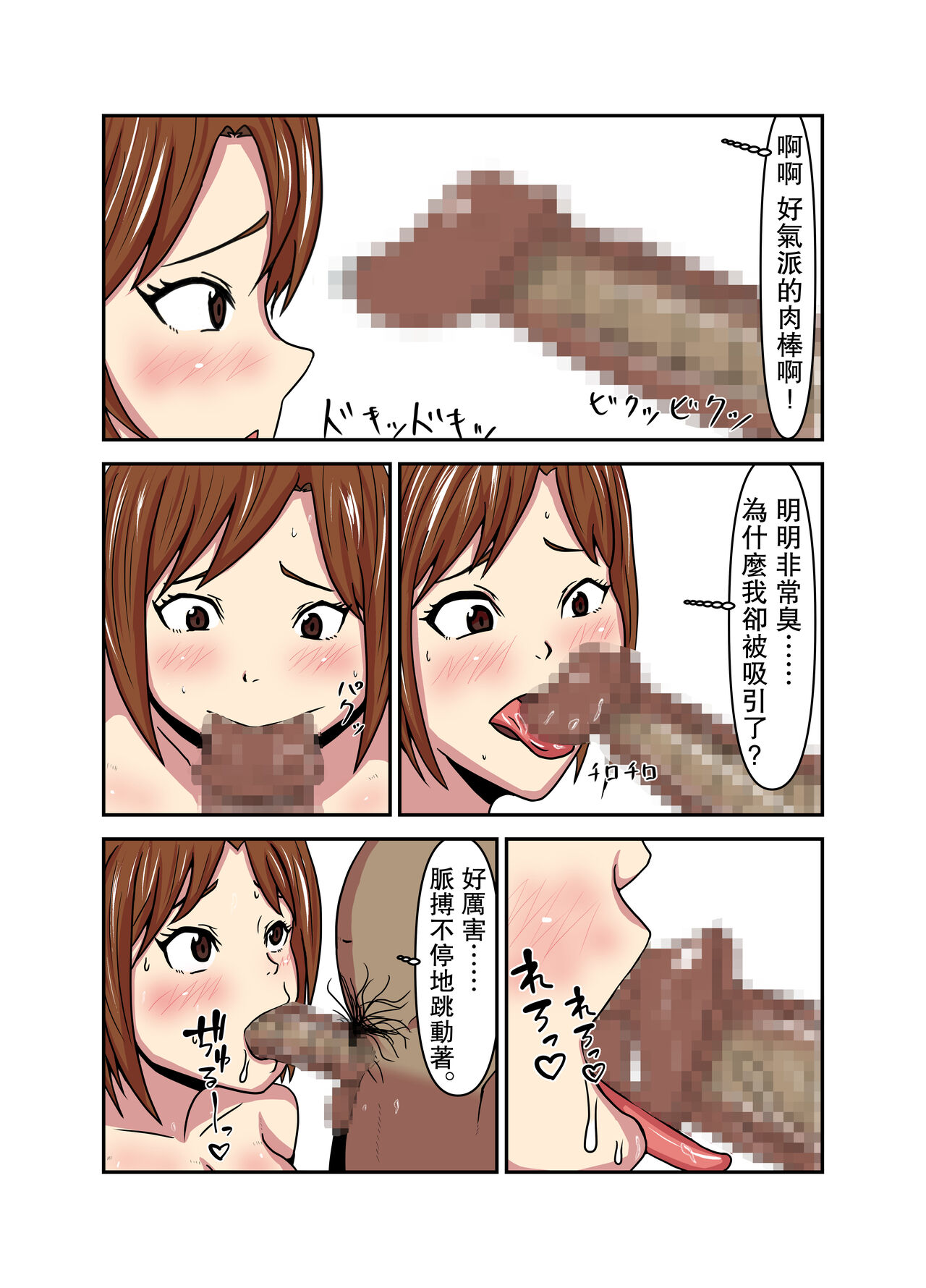 Hitozuma Kanraku Tonari no Oji-san ni Netorareru Hitozuma | 人妻淪陷 被領居大叔睡走了的人妻 page 7 full