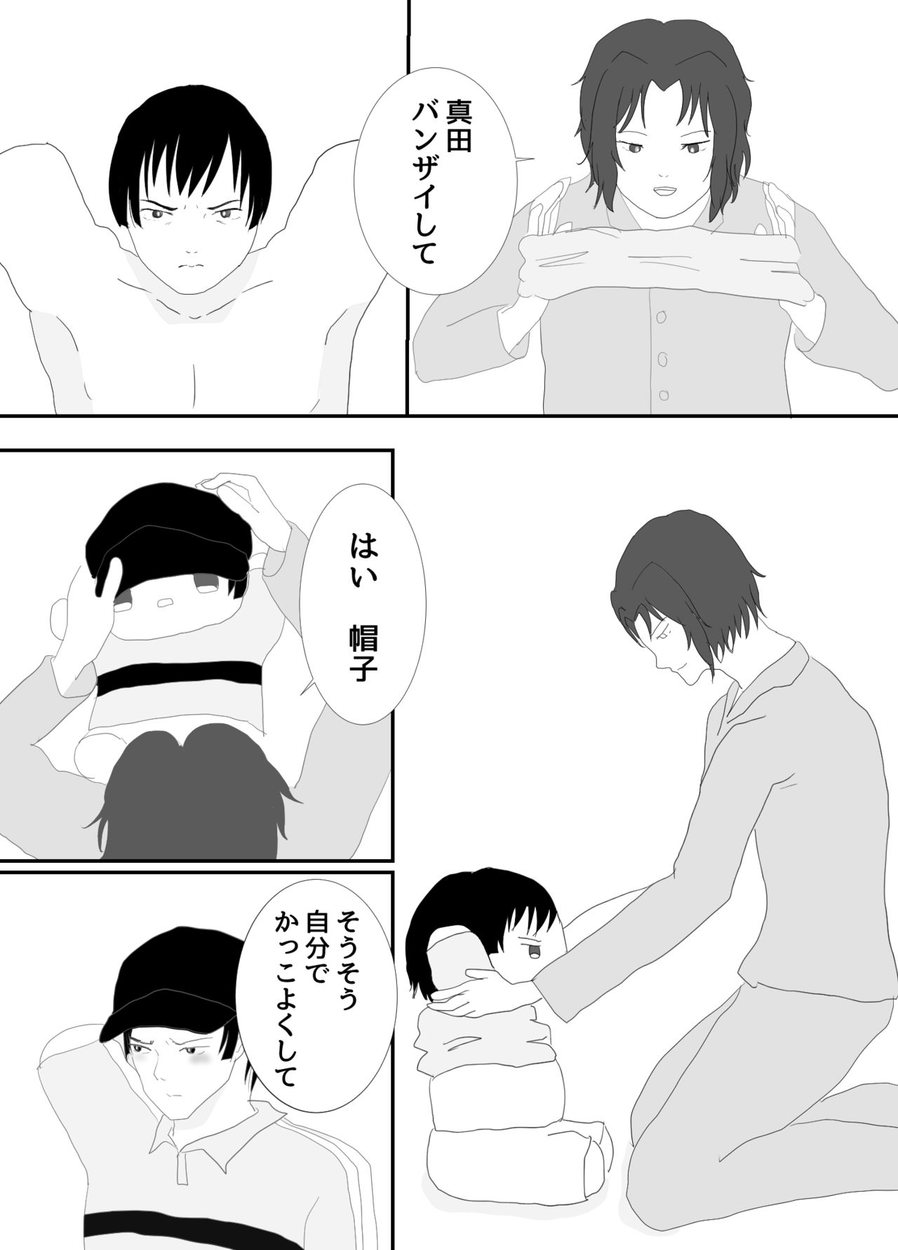 E Ni Kaita Mochi page 4 full