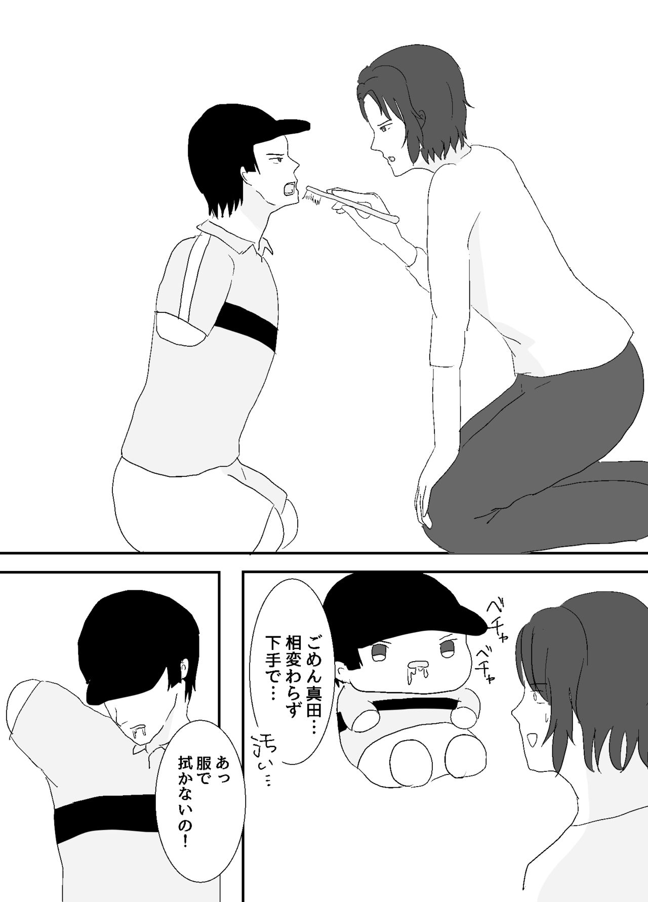 E Ni Kaita Mochi page 7 full