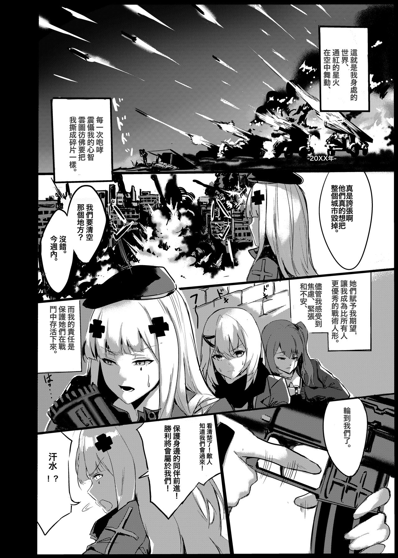 HK416 Project page 3 full
