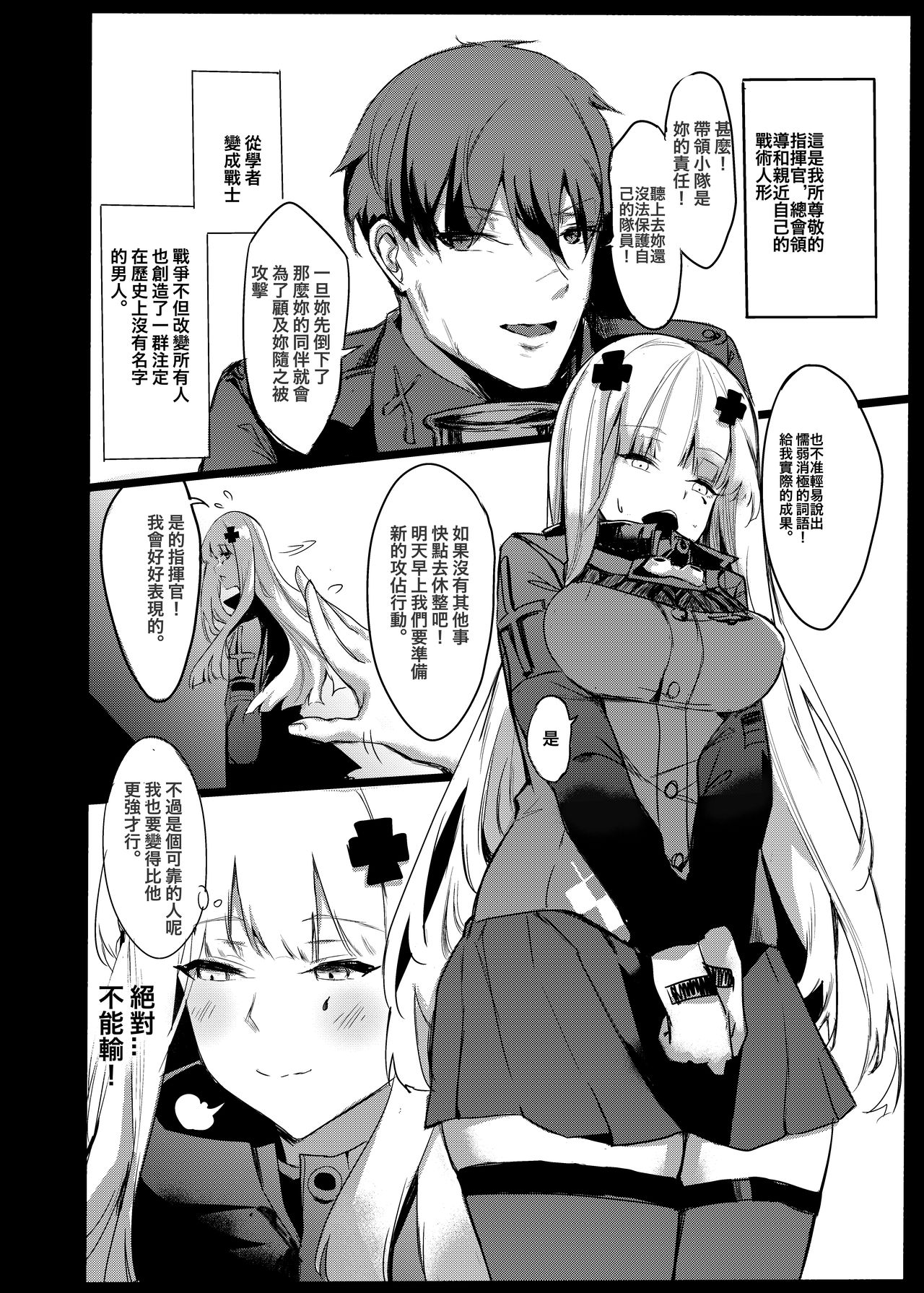 HK416 Project page 5 full