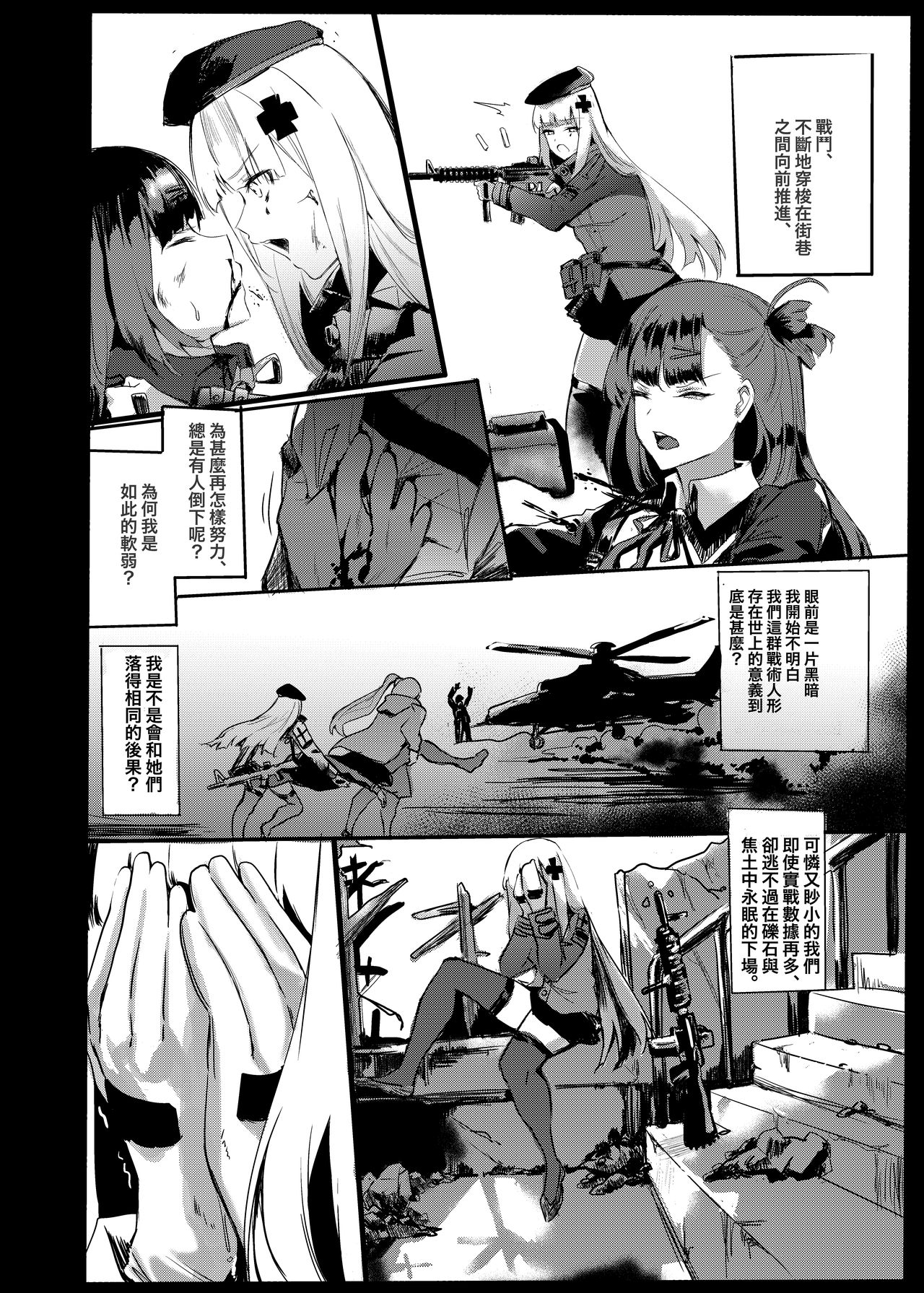 HK416 Project page 6 full