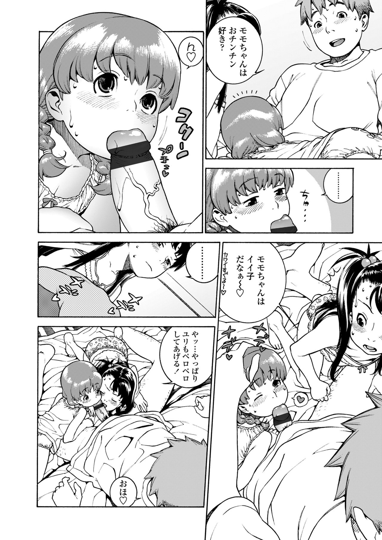 Okocha MAX page 10 full