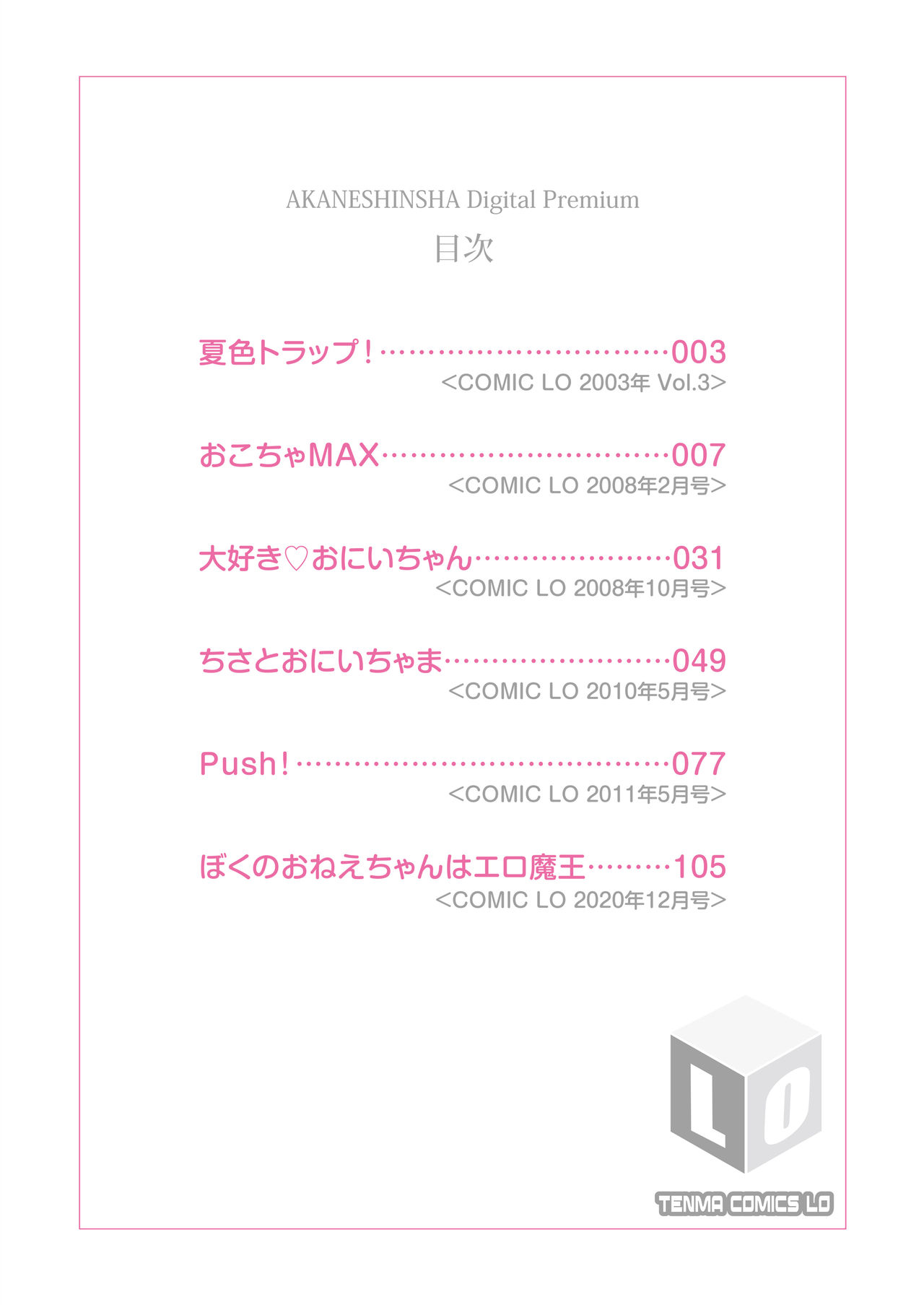 Okocha MAX page 2 full