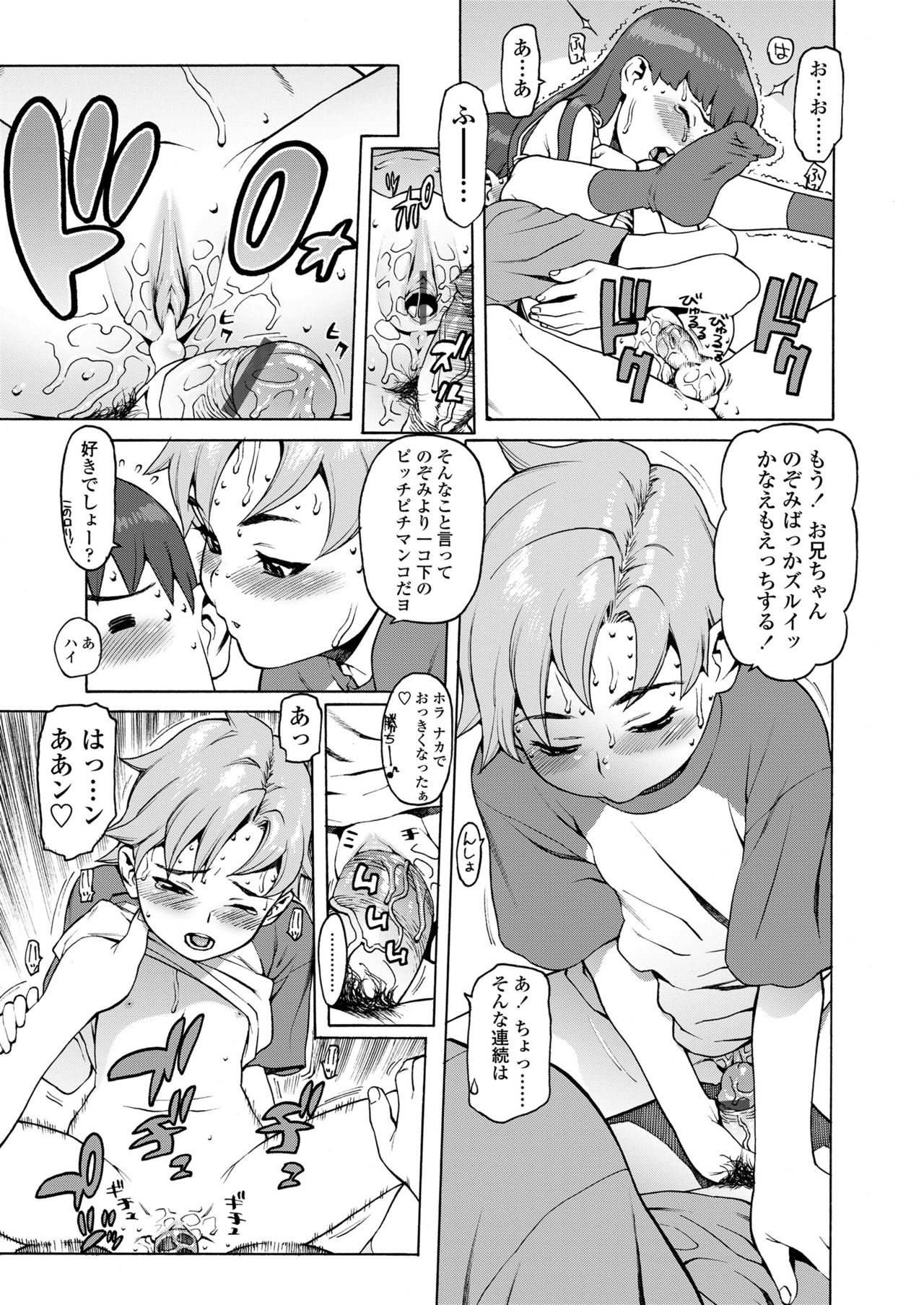 Okocha MAX page 5 full