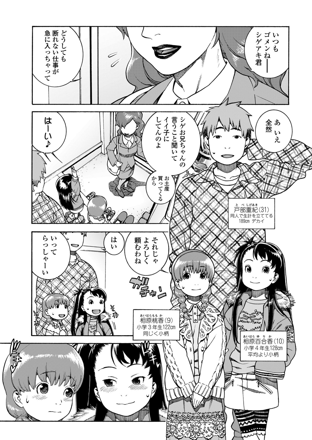 Okocha MAX page 7 full