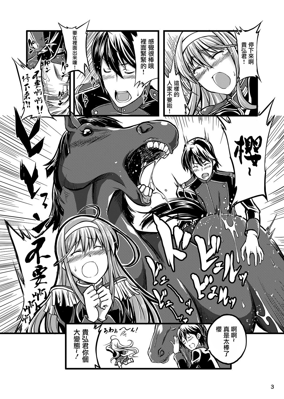 Juukan Romanze page 4 full