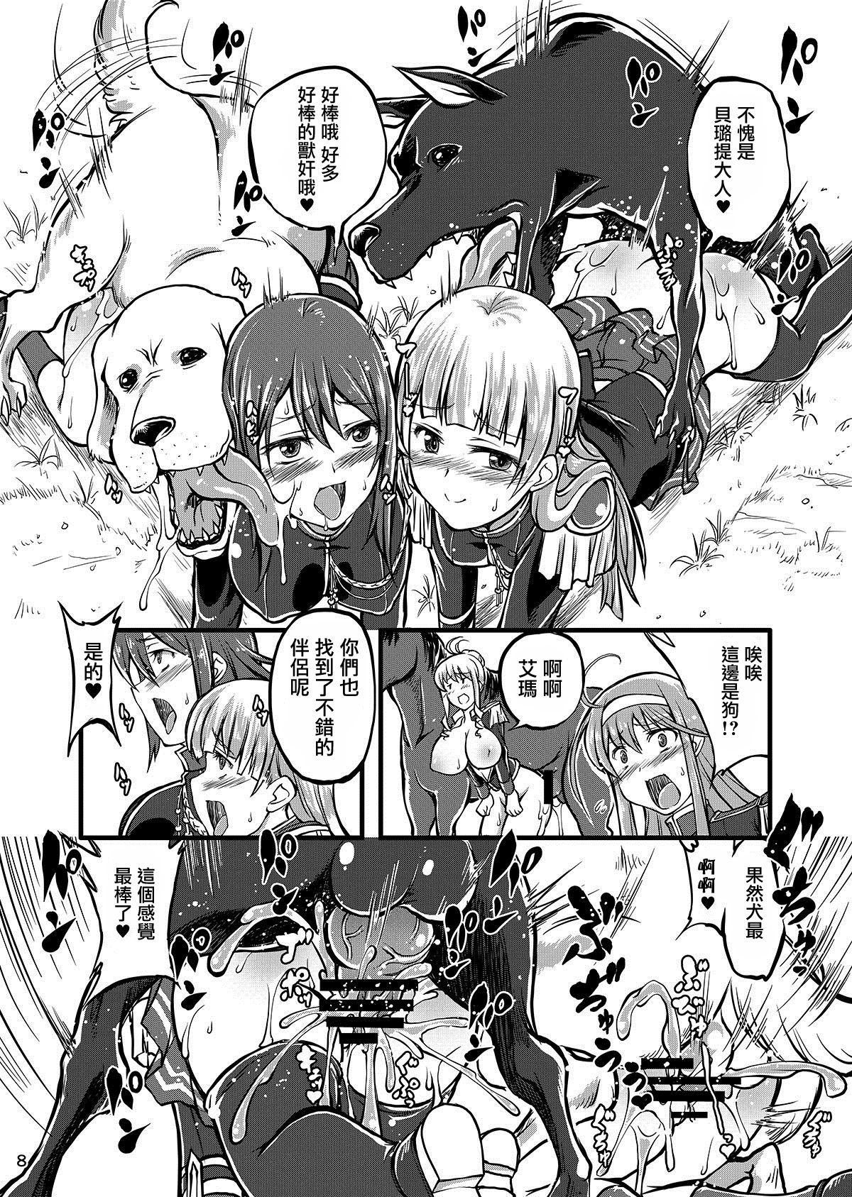 Juukan Romanze page 9 full