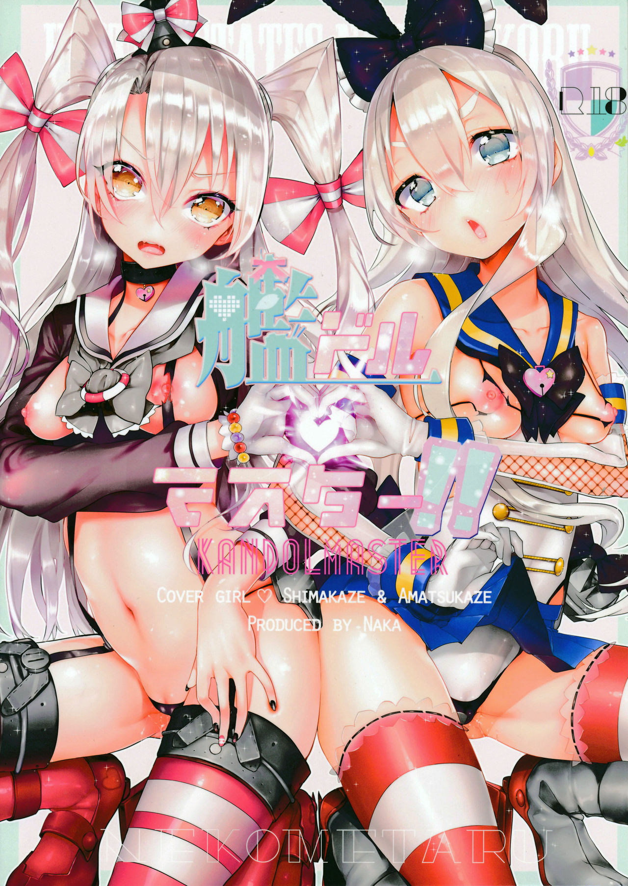 Kandoru Master page 3 full