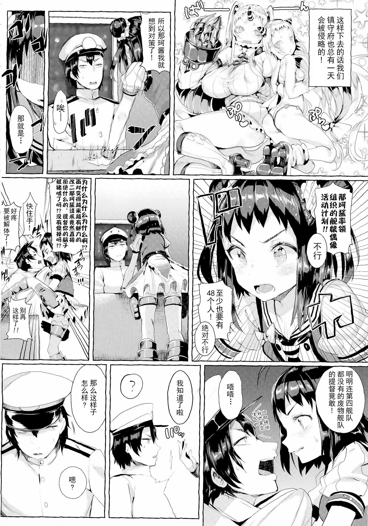 Kandoru Master page 5 full