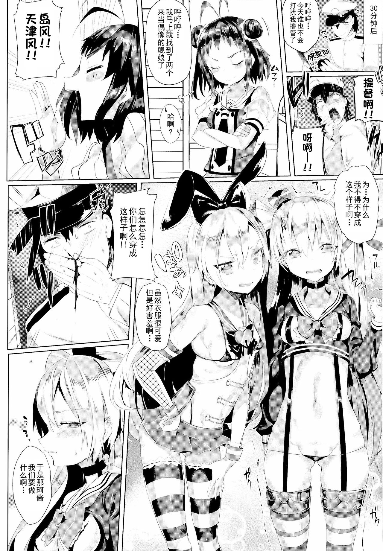 Kandoru Master page 8 full