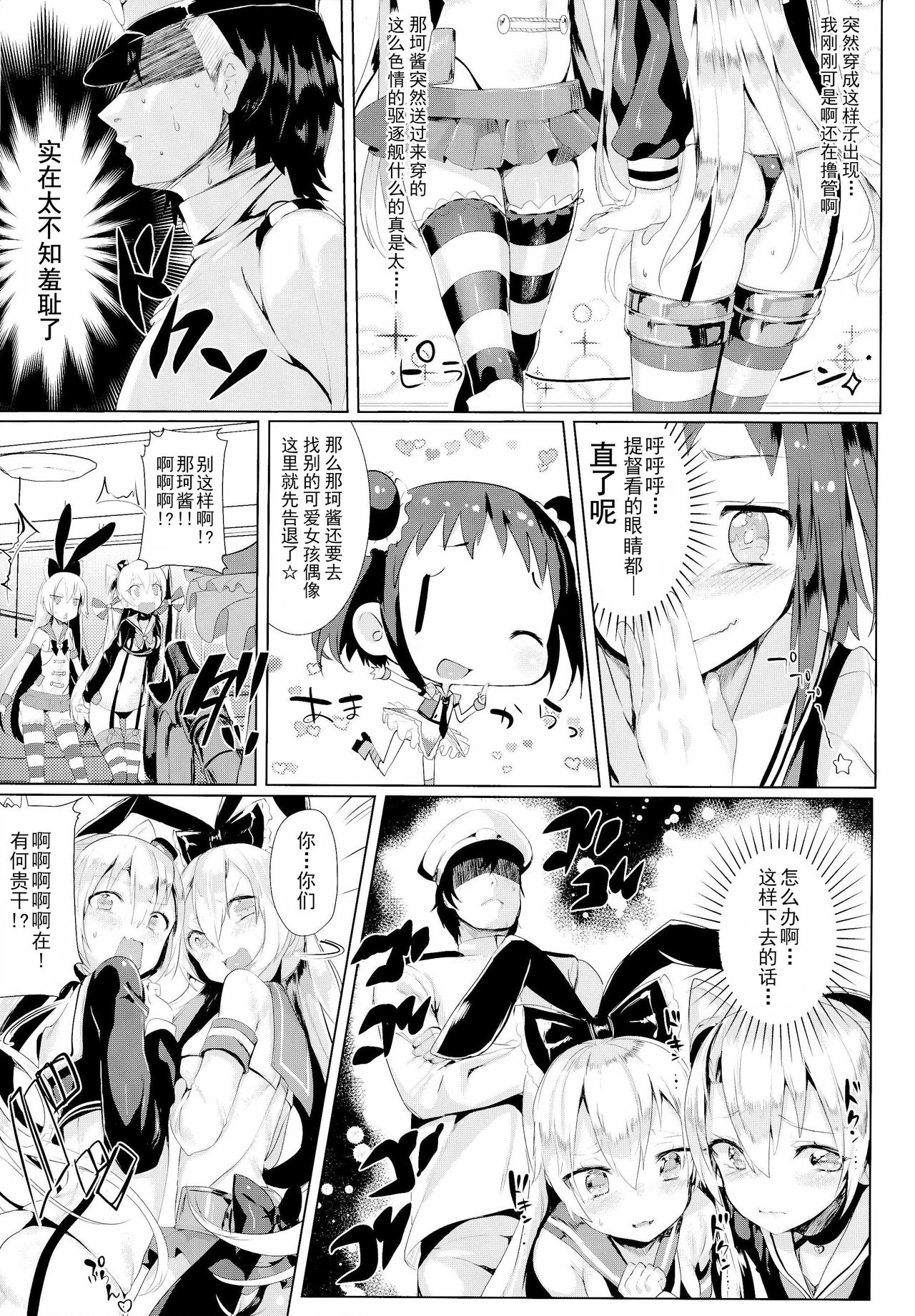 Kandoru Master page 9 full