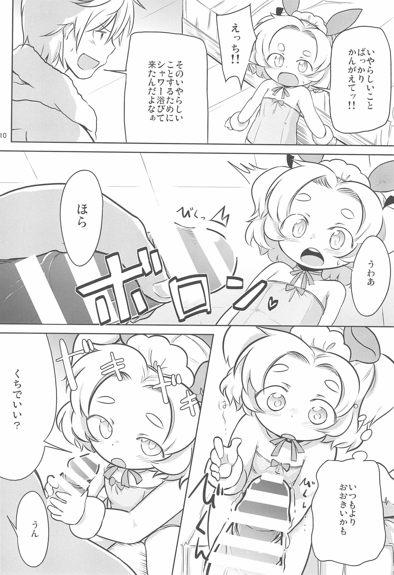 PTHCream Pie page 10 full