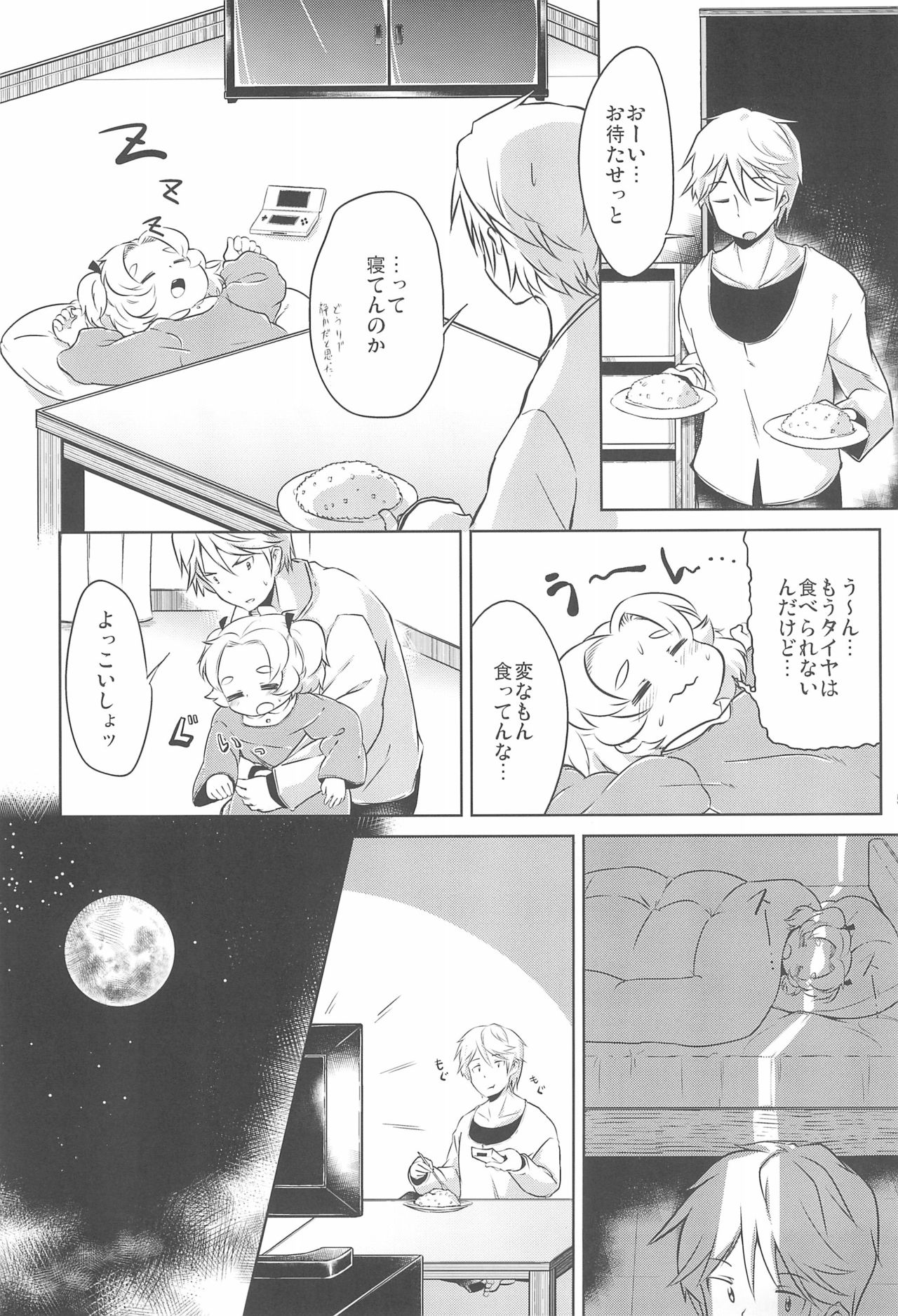 PTHCream Pie page 5 full