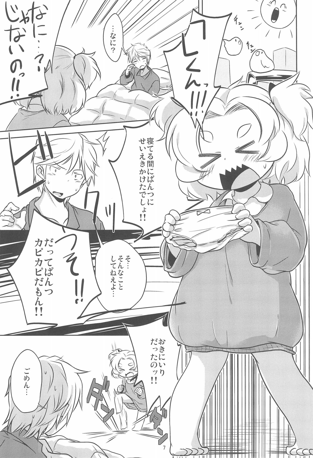 PTHCream Pie page 7 full