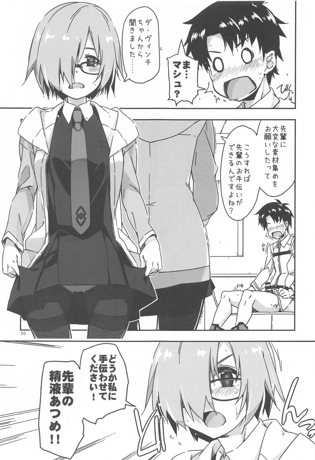 Mashushu page 4 full