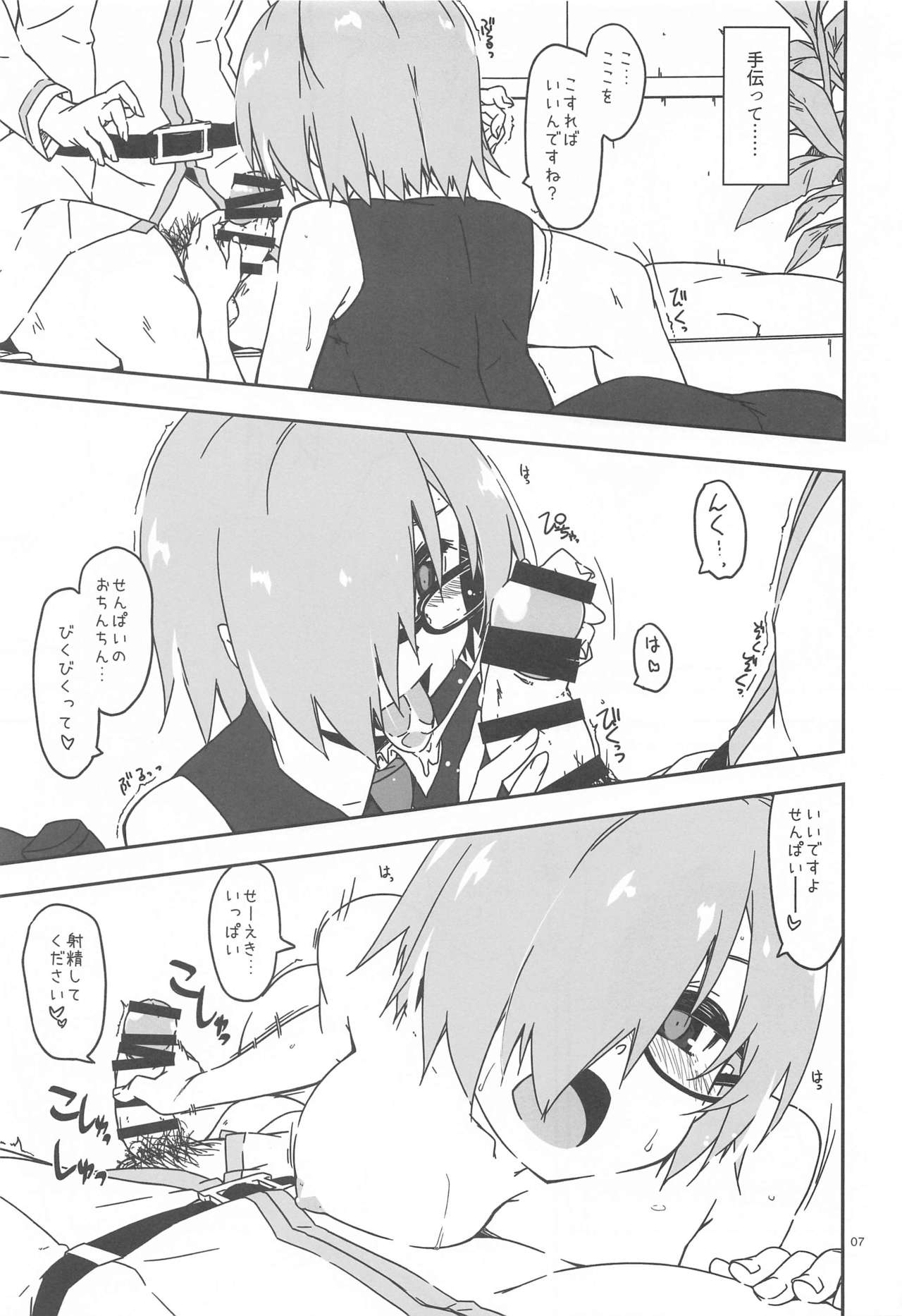 Mashushu page 6 full