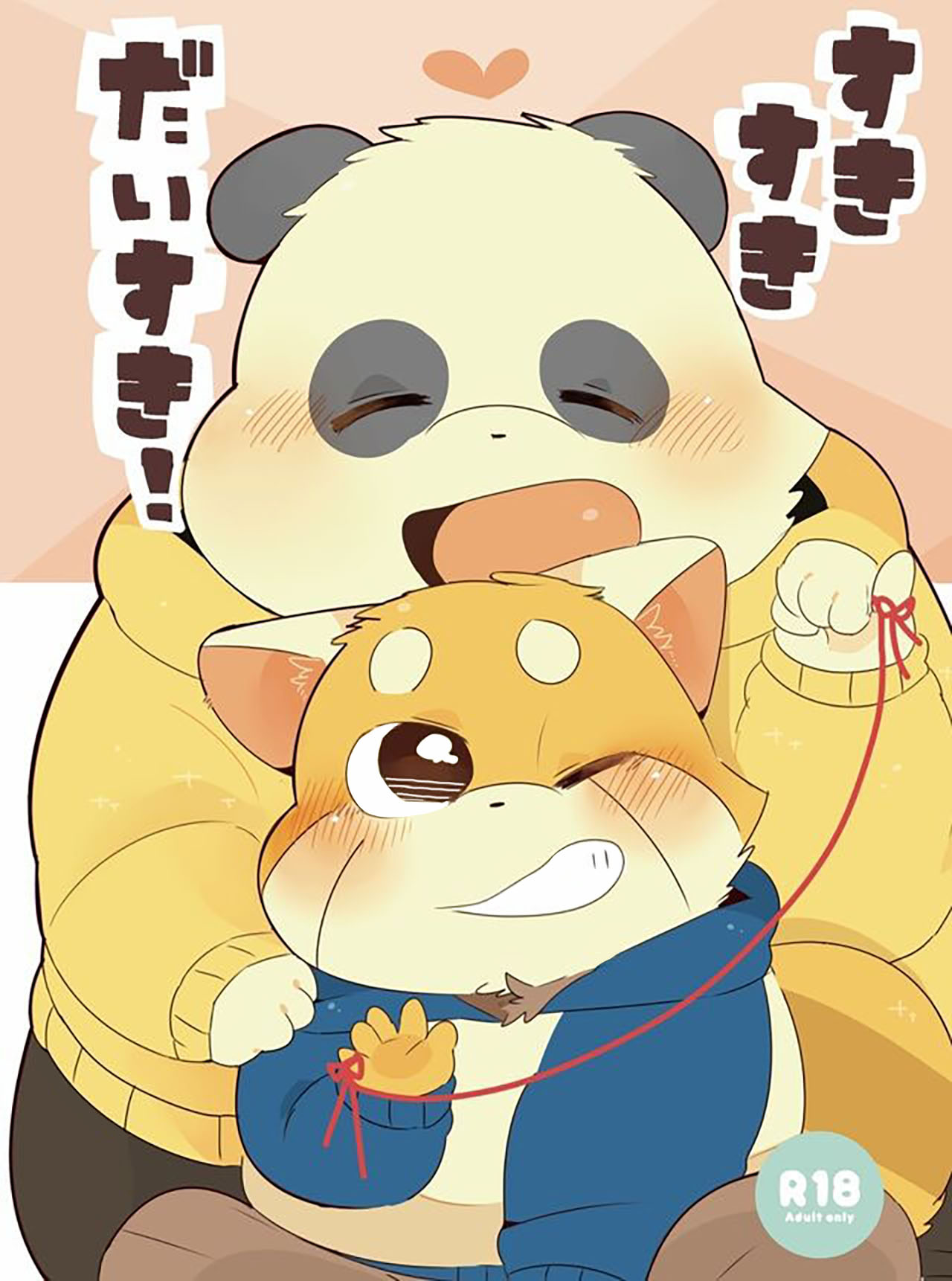 Suki Suki Daisuki! page 1 full