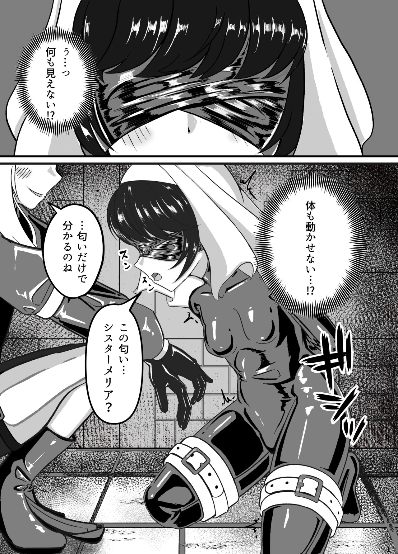 Kokuyuri no Yuka page 2 full