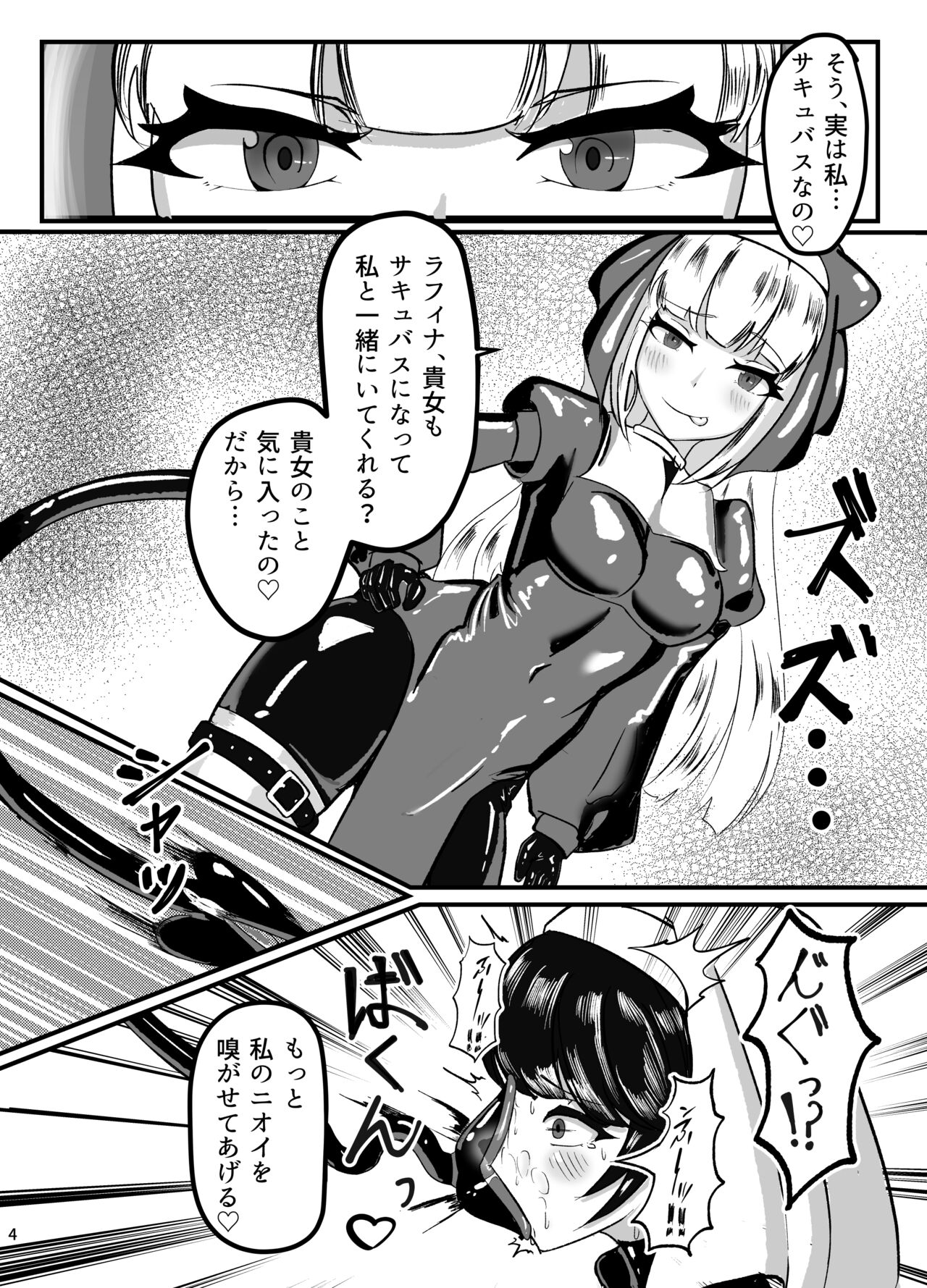 Kokuyuri no Yuka page 5 full