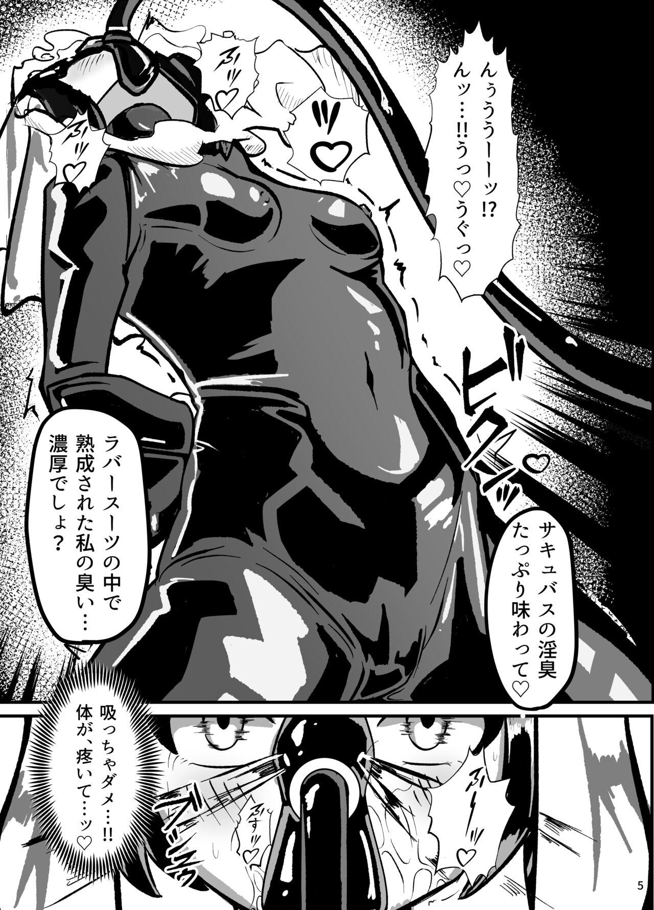 Kokuyuri no Yuka page 6 full