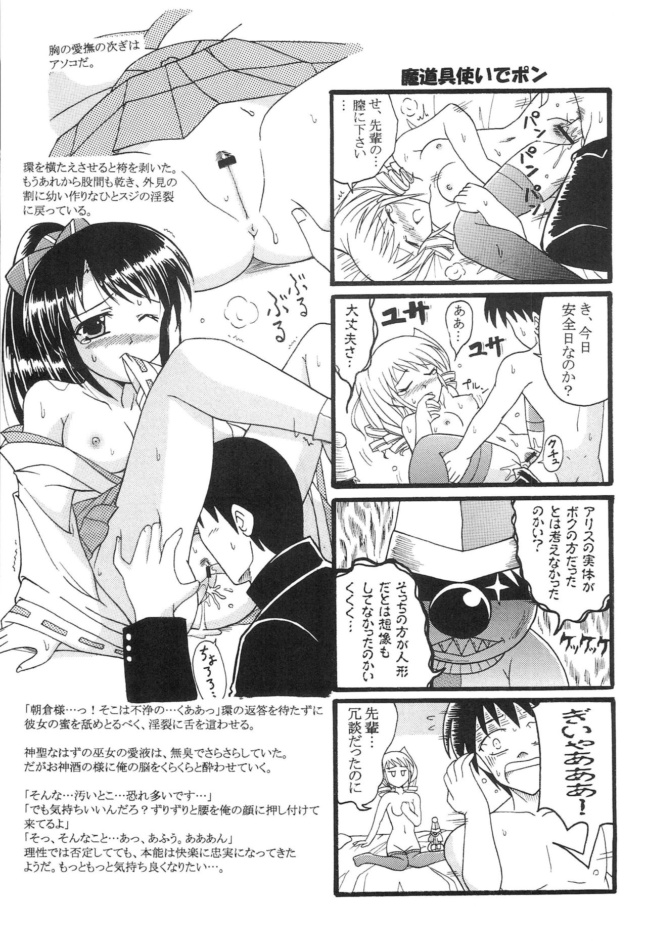 D.C. ~sh~ Dai 5 Gakushou page 10 full
