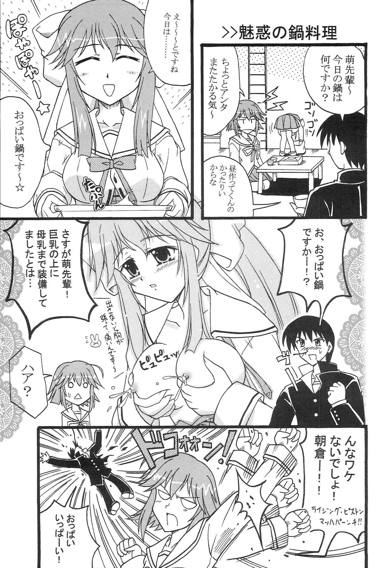 D.C. ~sh~ Dai 5 Gakushou page 4 full