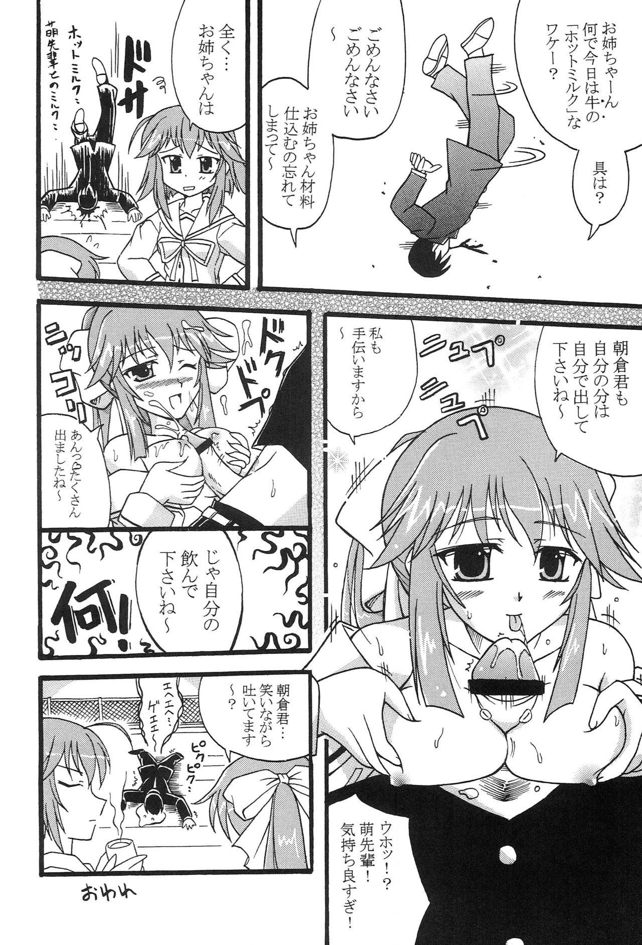 D.C. ~sh~ Dai 5 Gakushou page 5 full
