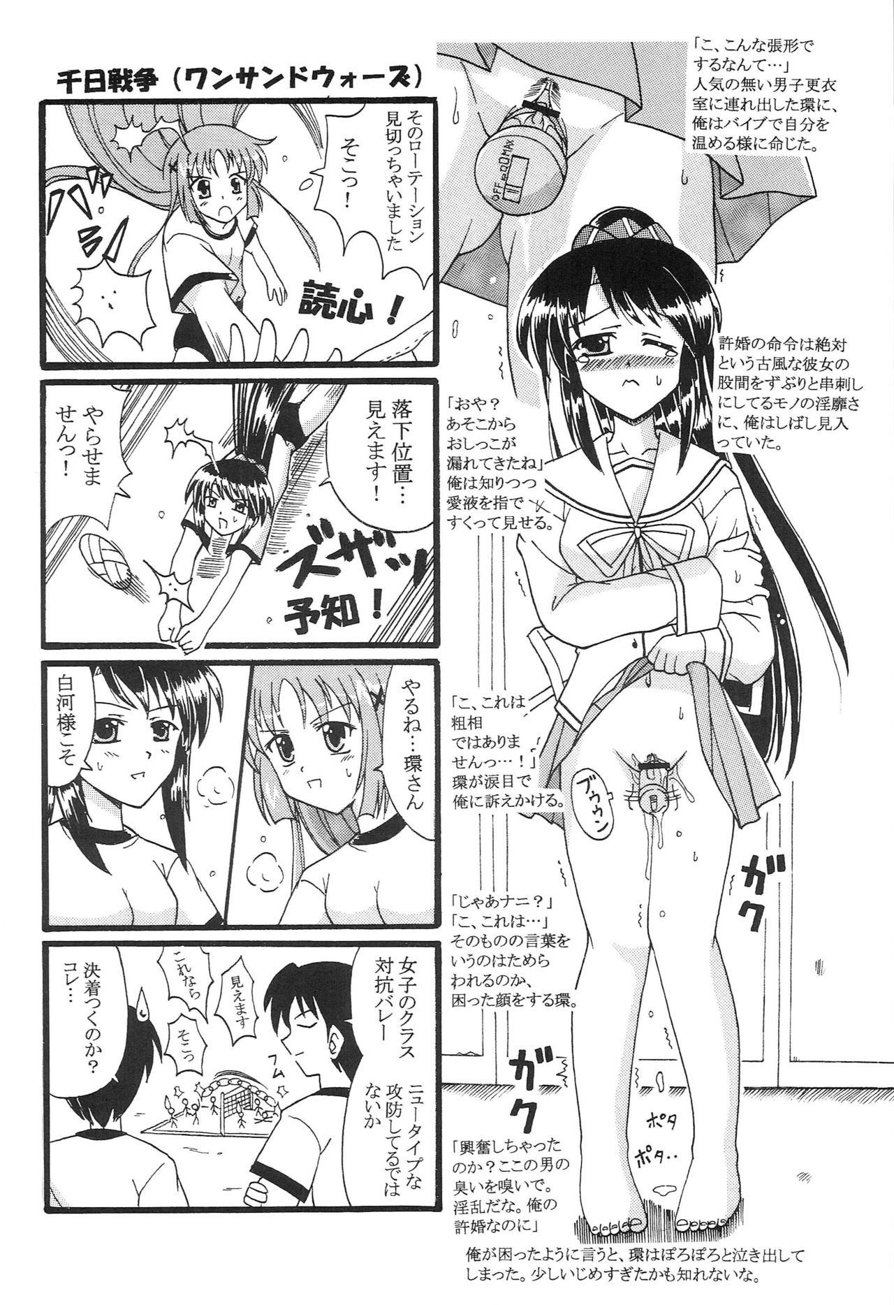 D.C. ~sh~ Dai 5 Gakushou page 7 full