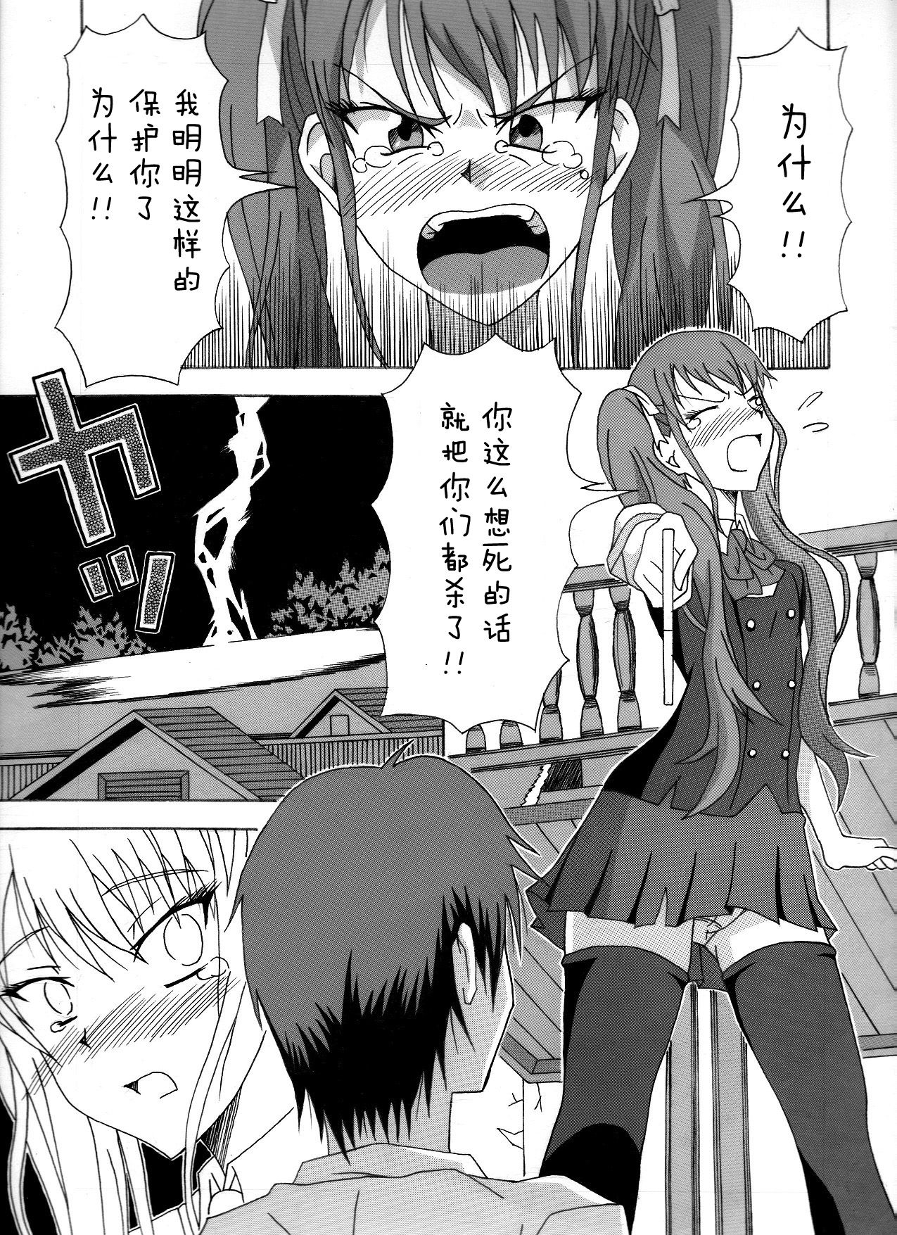 Moshimo Kouichi ga …… Dattara page 1 full